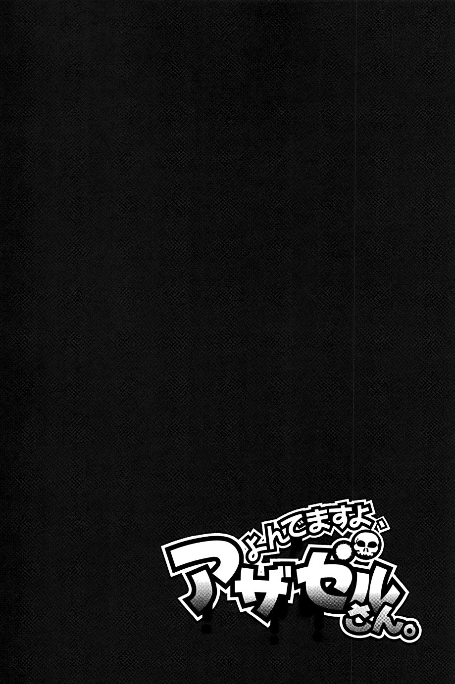 Манга Явись, Азазель! - Глава 11 Страница 18