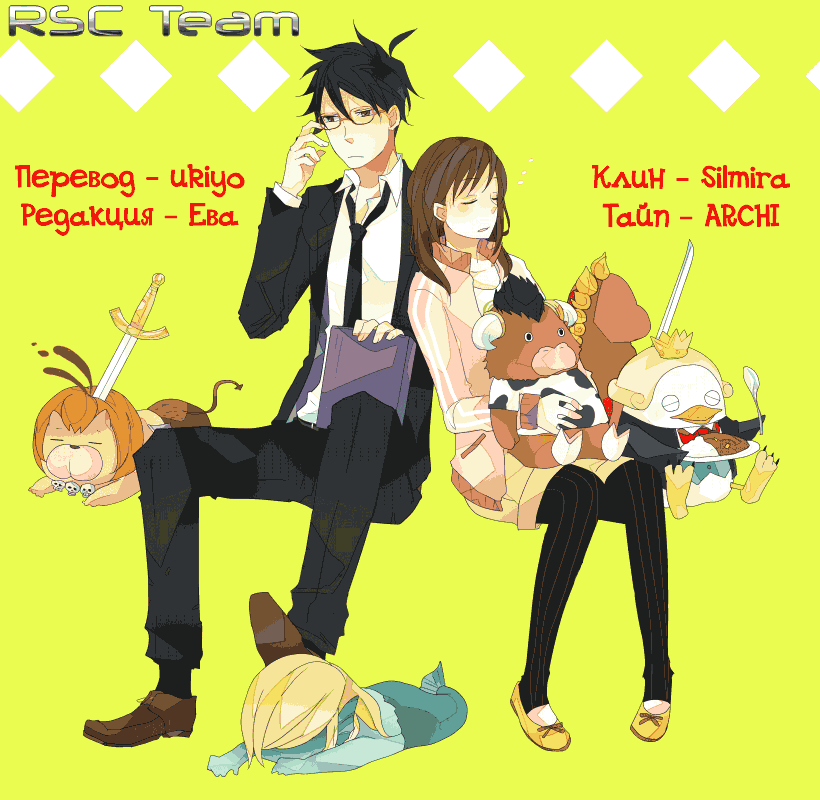 Манга Явись, Азазель! - Глава 11 Страница 19