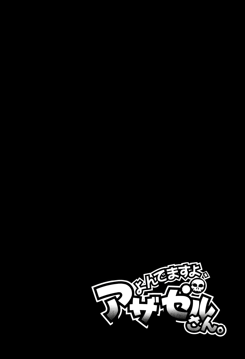 Манга Явись, Азазель! - Глава 10 Страница 10