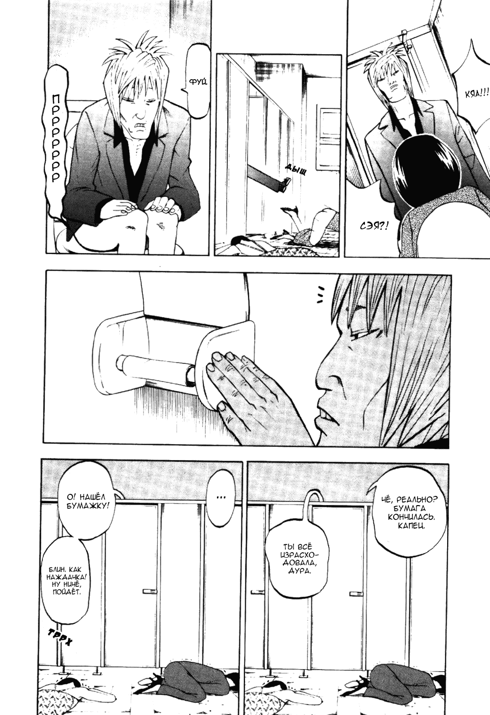 Манга Явись, Азазель! - Глава 9 Страница 13