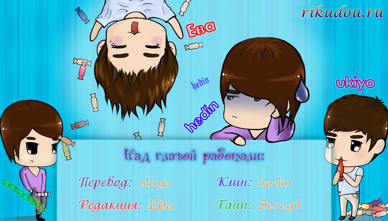 Манга Явись, Азазель! - Глава 8 Страница 2