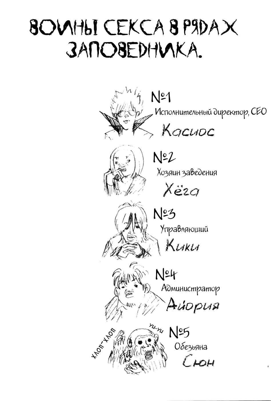 Манга Явись, Азазель! - Глава 7 Страница 22