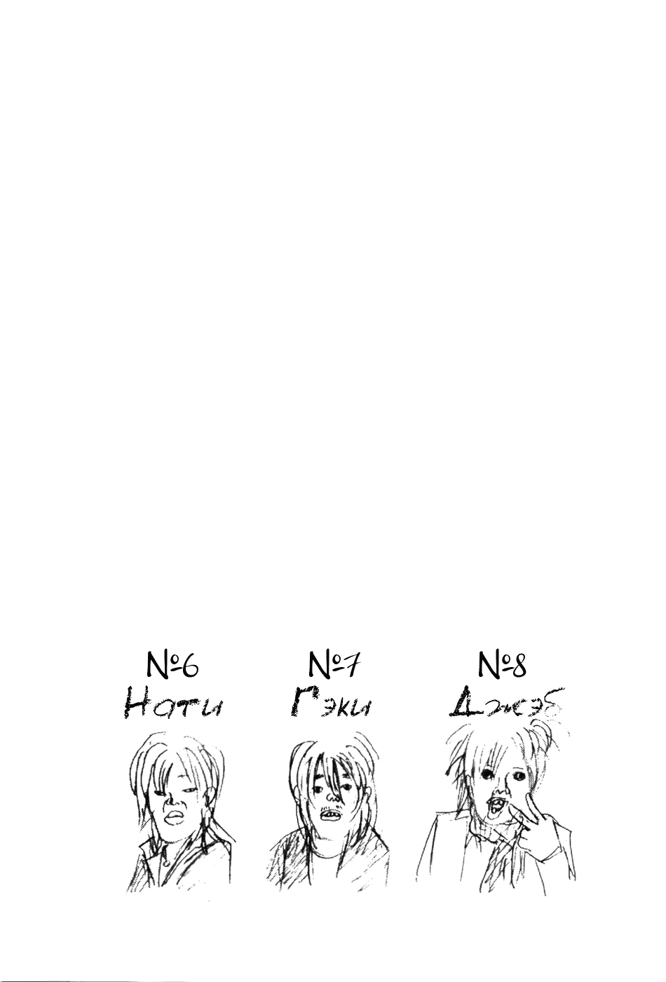 Манга Явись, Азазель! - Глава 7 Страница 23