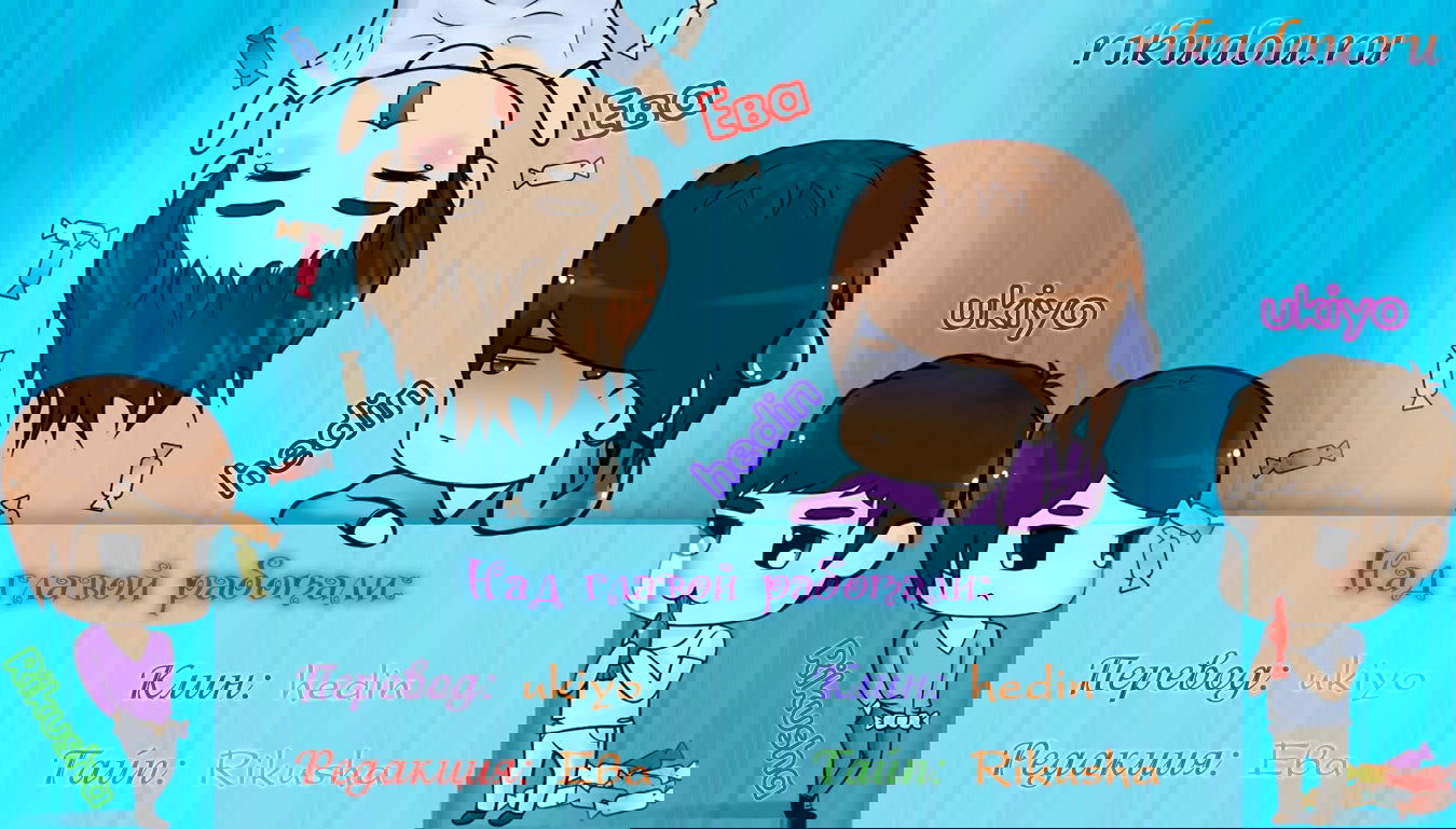 Манга Явись, Азазель! - Глава 3 Страница 1