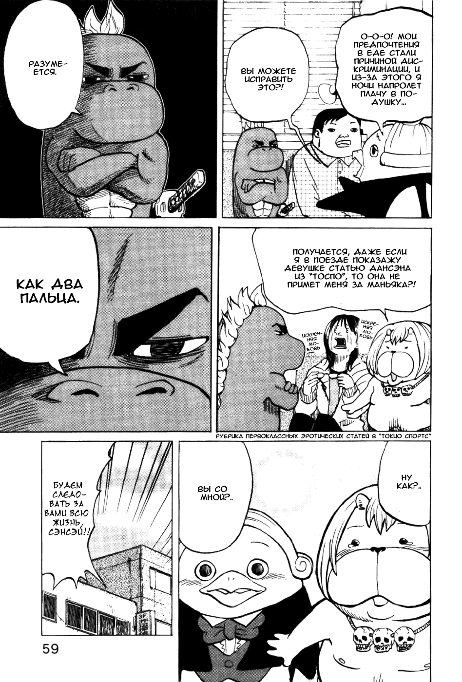 Манга Явись, Азазель! - Глава 3 Страница 12