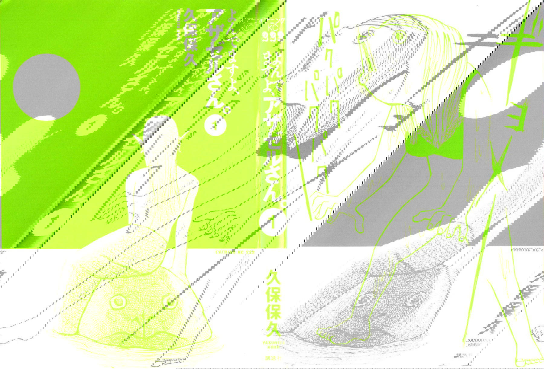 Манга Явись, Азазель! - Глава 1 Страница 3