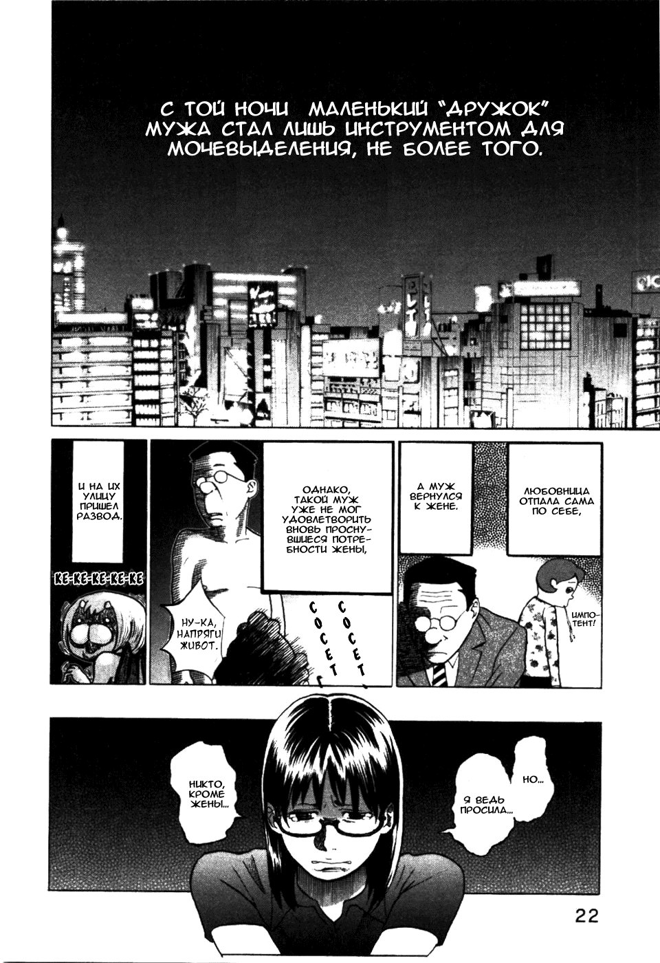 Манга Явись, Азазель! - Глава 1 Страница 26