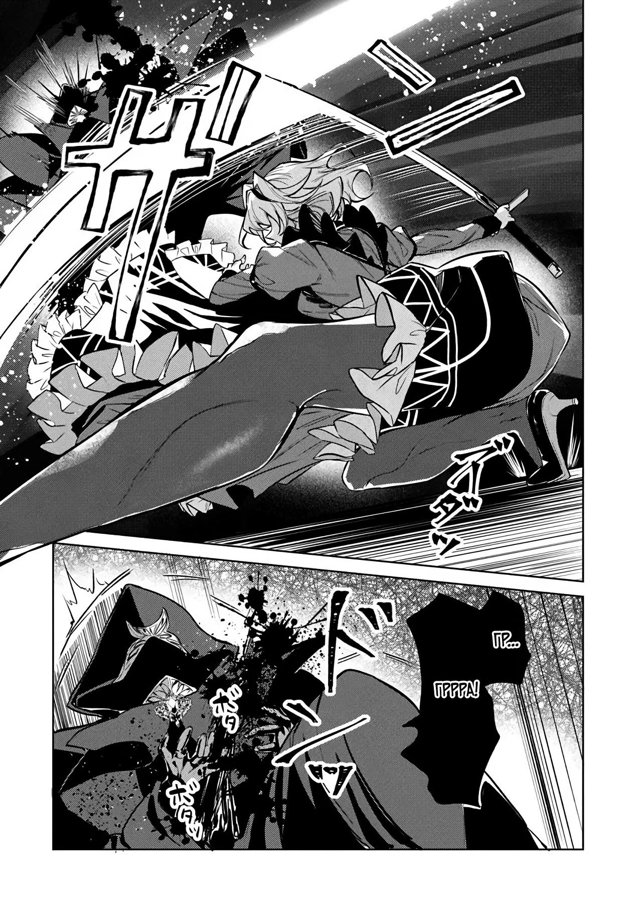 Манга Святой сын злодея - Глава 26 Страница 15