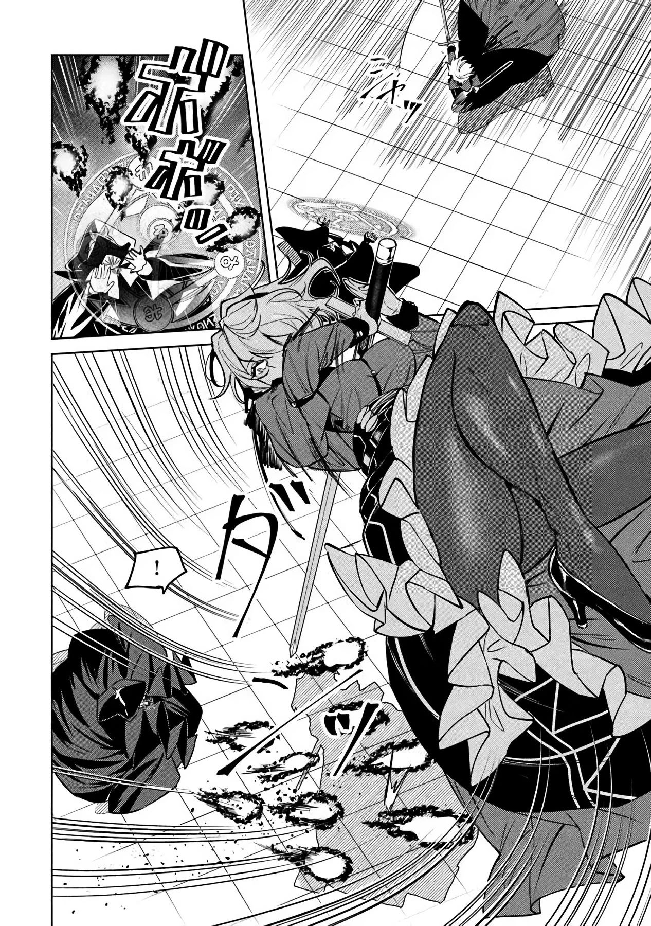 Манга Святой сын злодея - Глава 26 Страница 14