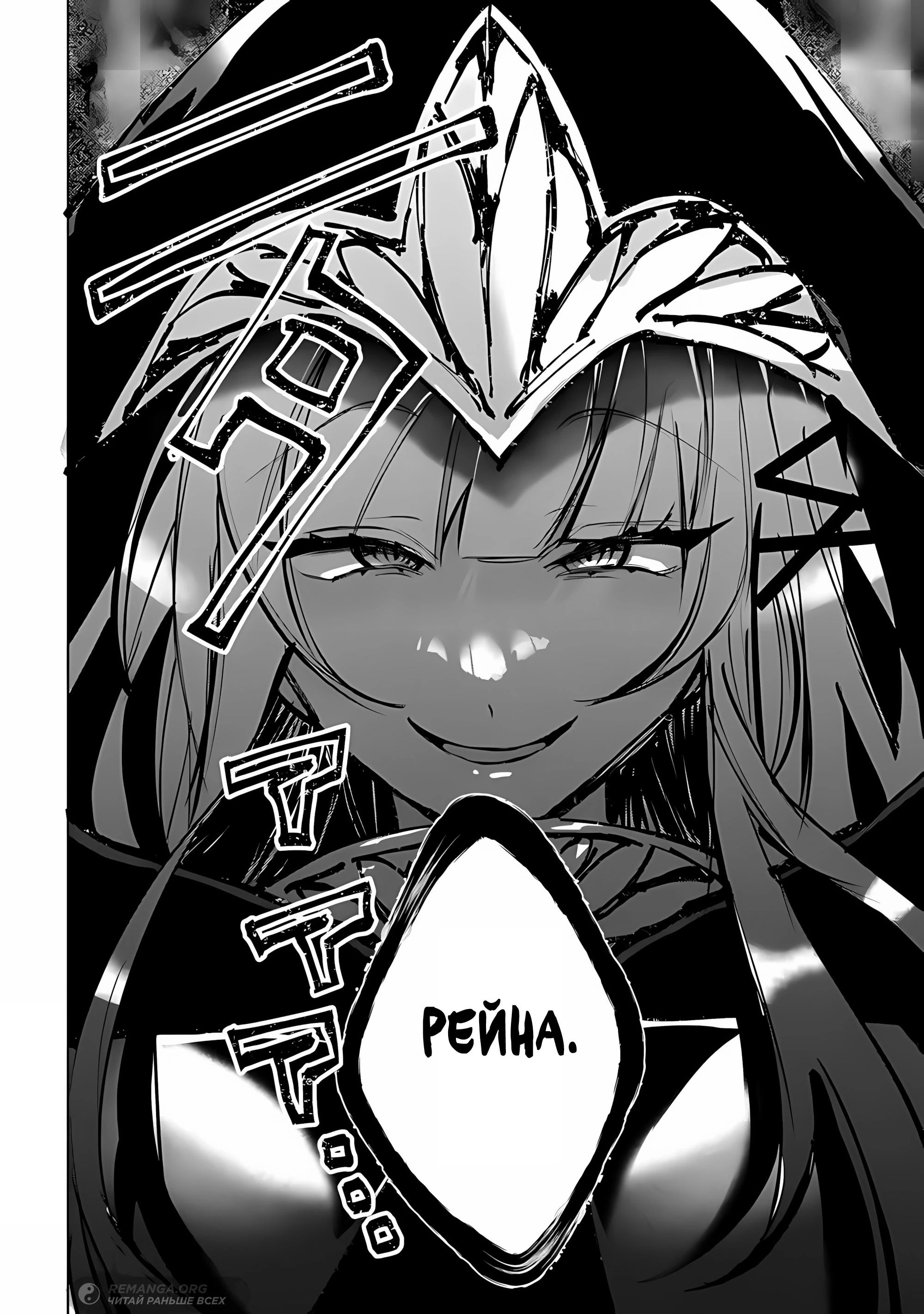 Манга Святой сын злодея - Глава 28 Страница 19