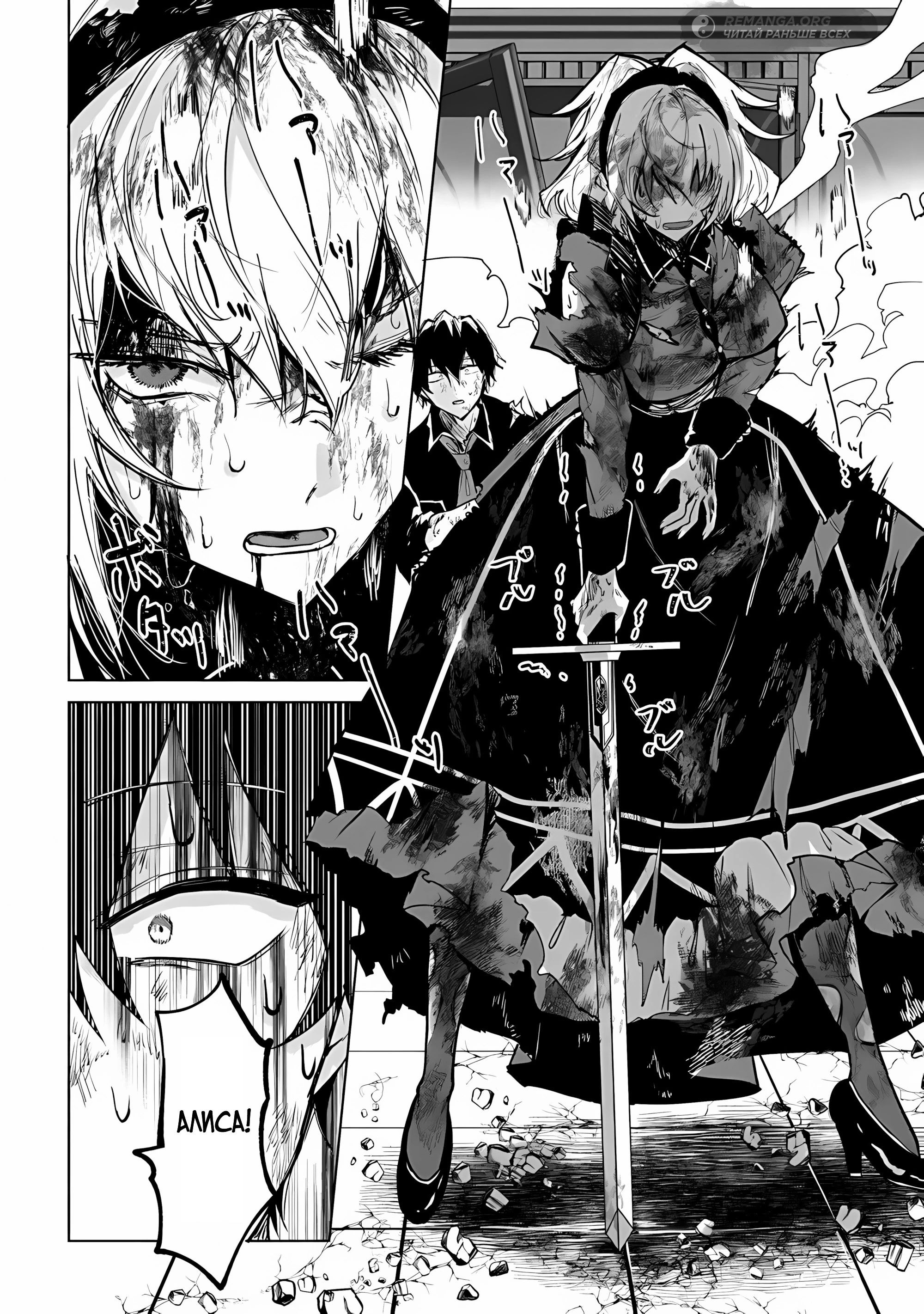 Манга Святой сын злодея - Глава 28 Страница 5