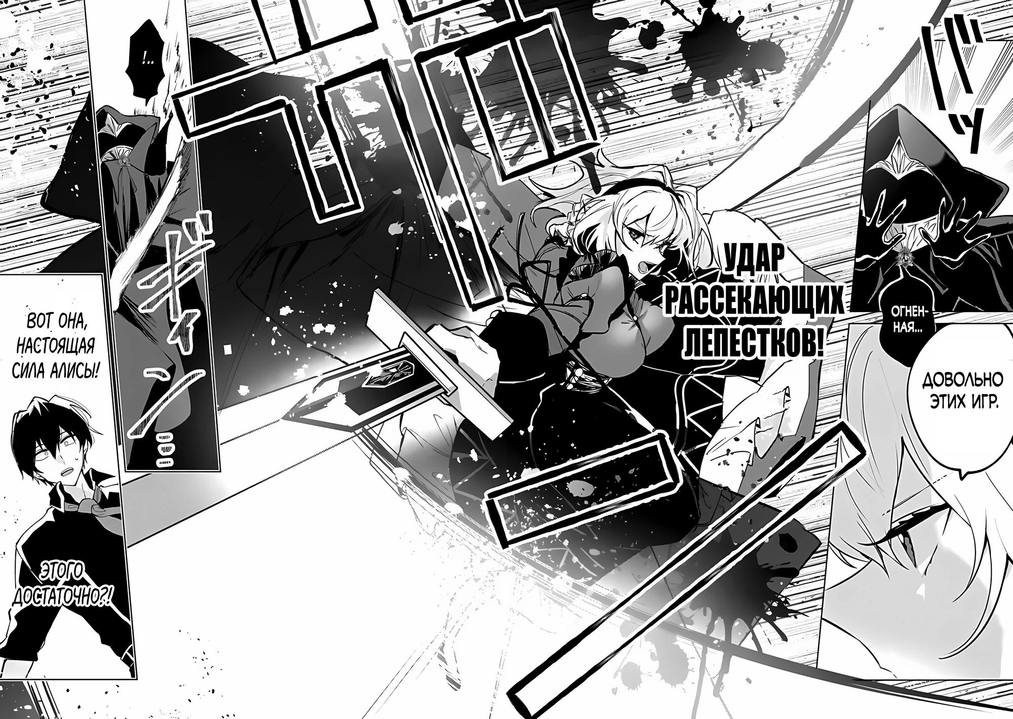 Манга Святой сын злодея - Глава 28 Страница 2