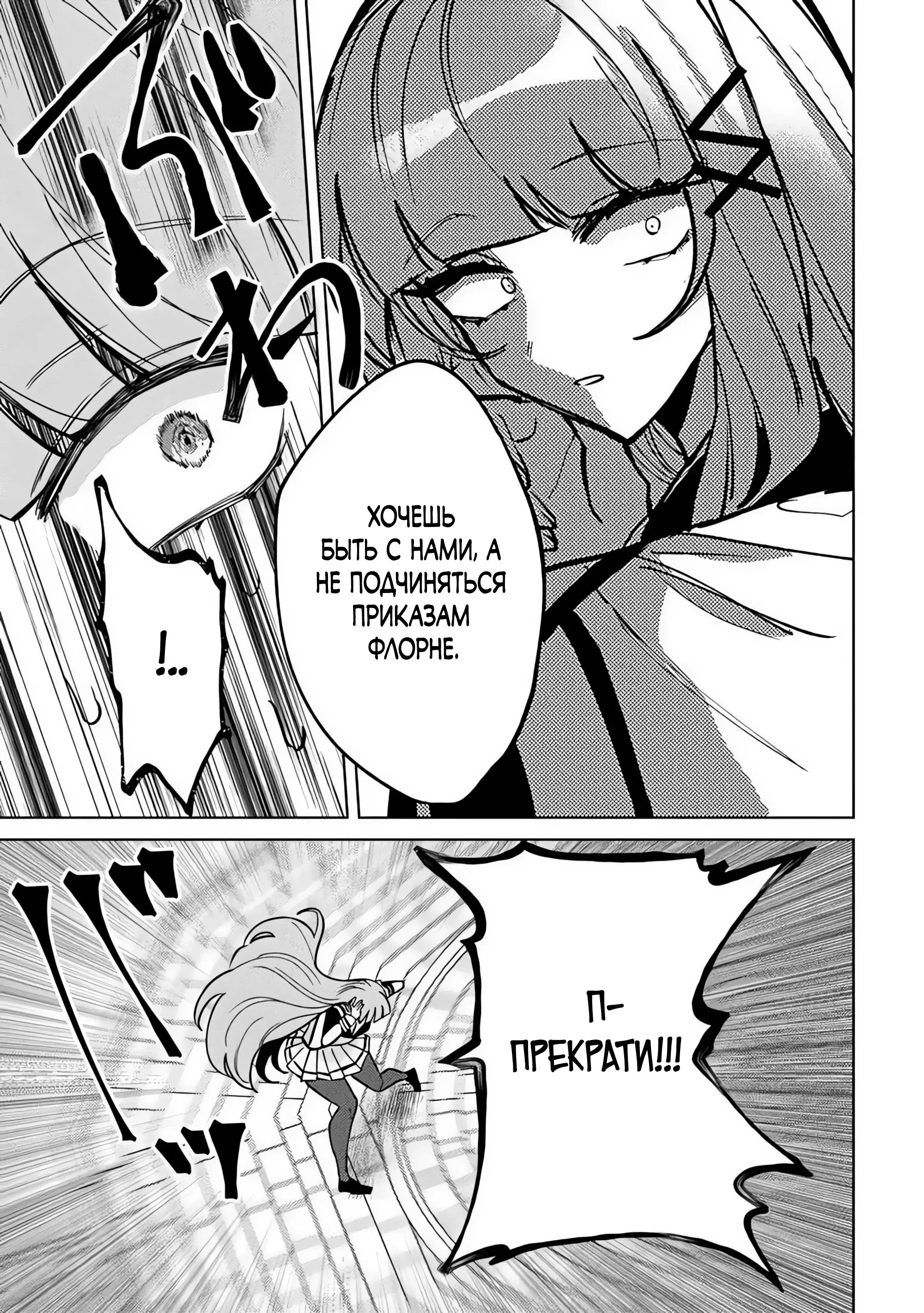 Манга Святой сын злодея - Глава 29 Страница 13