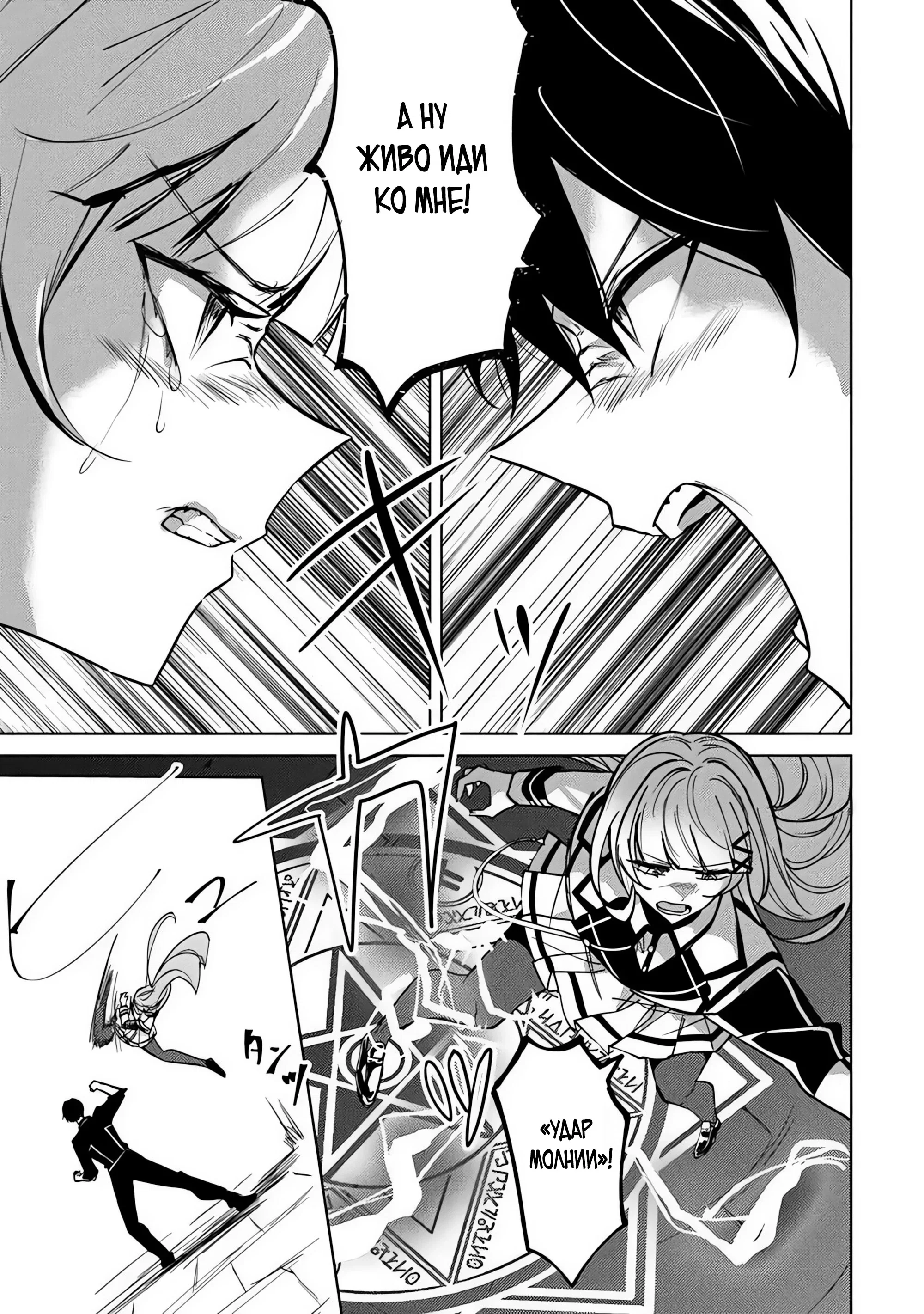 Манга Святой сын злодея - Глава 29 Страница 17