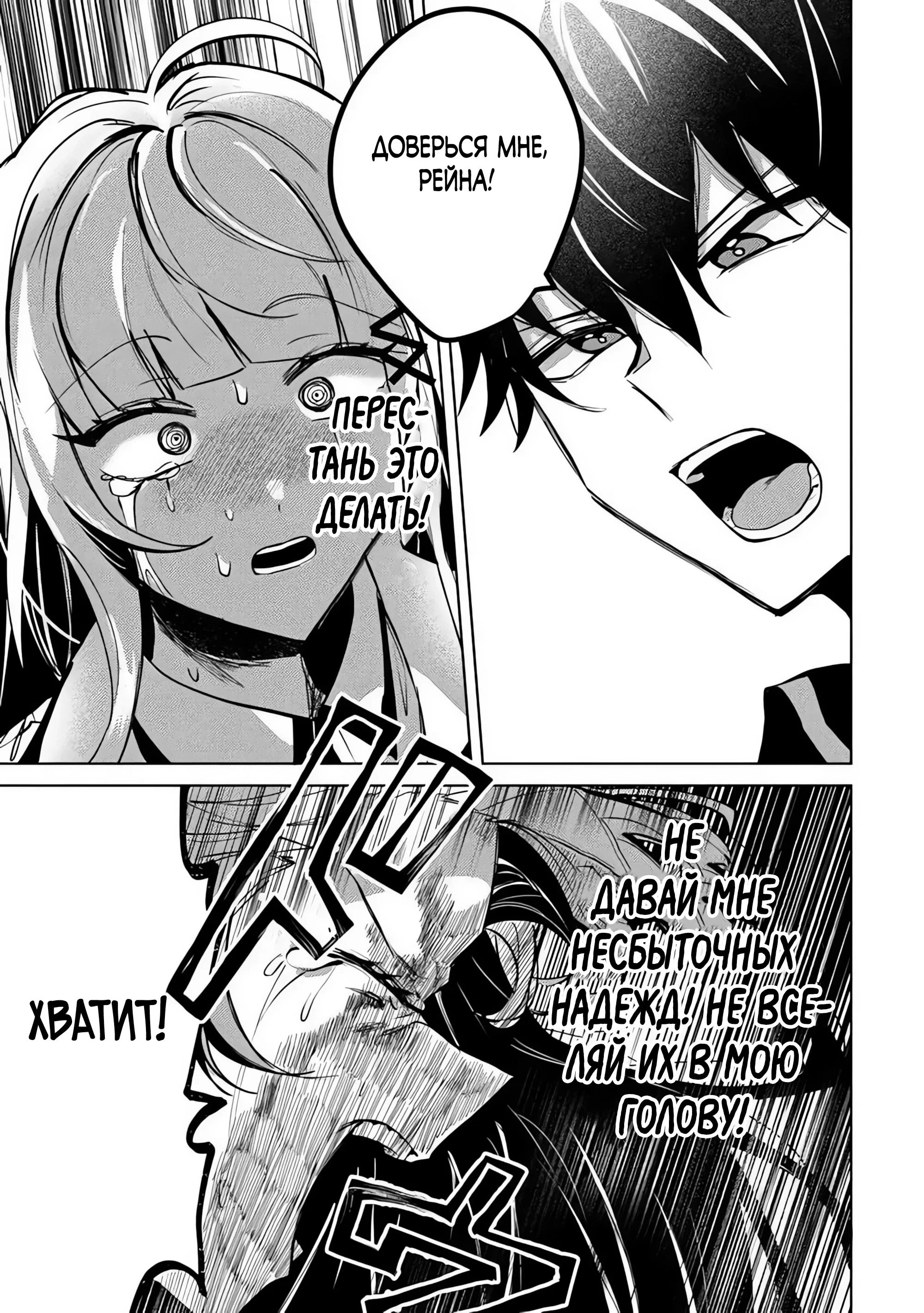 Манга Святой сын злодея - Глава 29 Страница 15