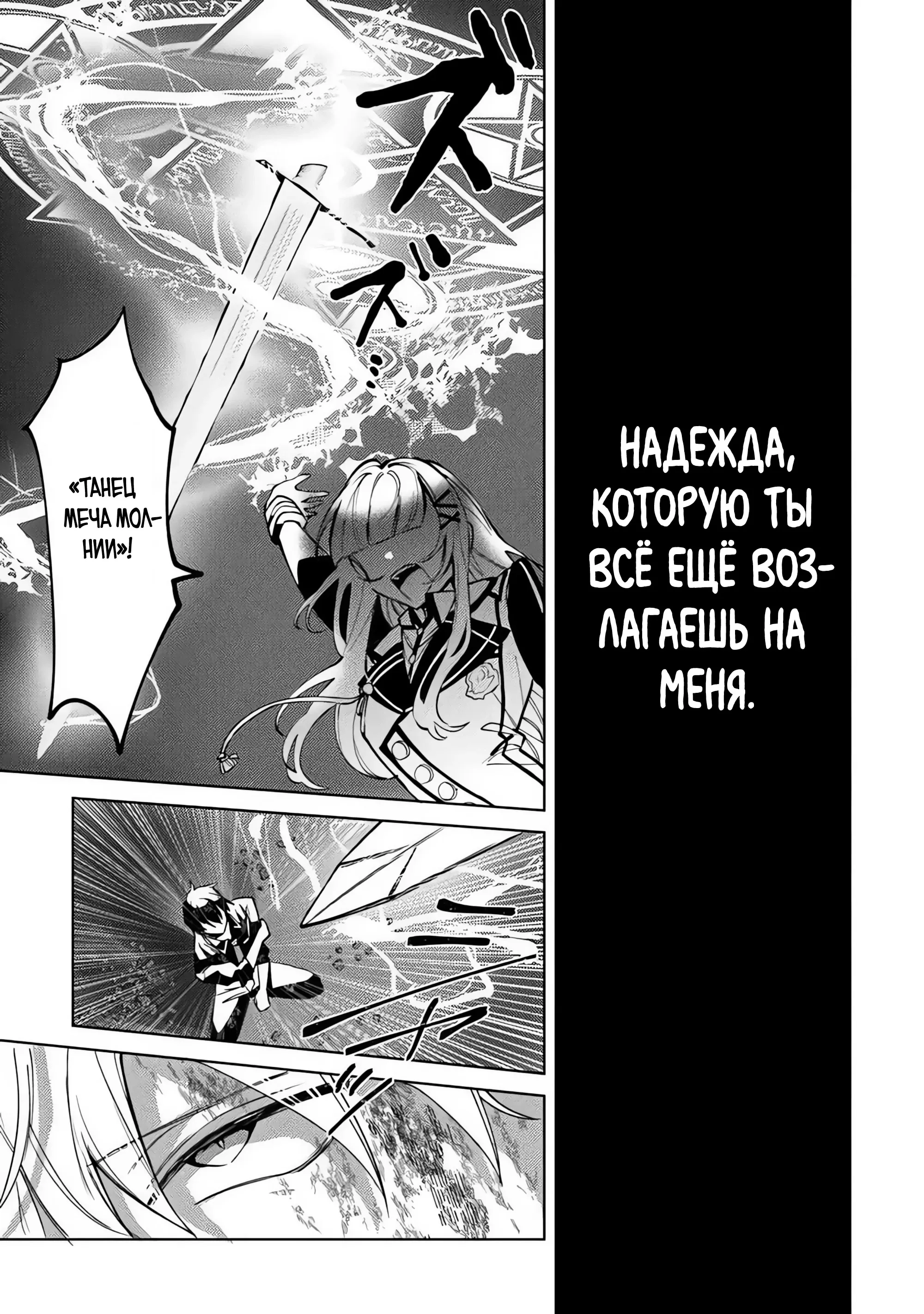 Манга Святой сын злодея - Глава 30 Страница 3