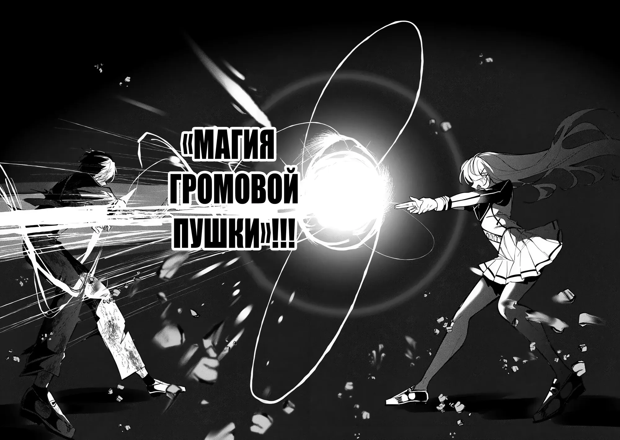 Манга Святой сын злодея - Глава 30 Страница 10