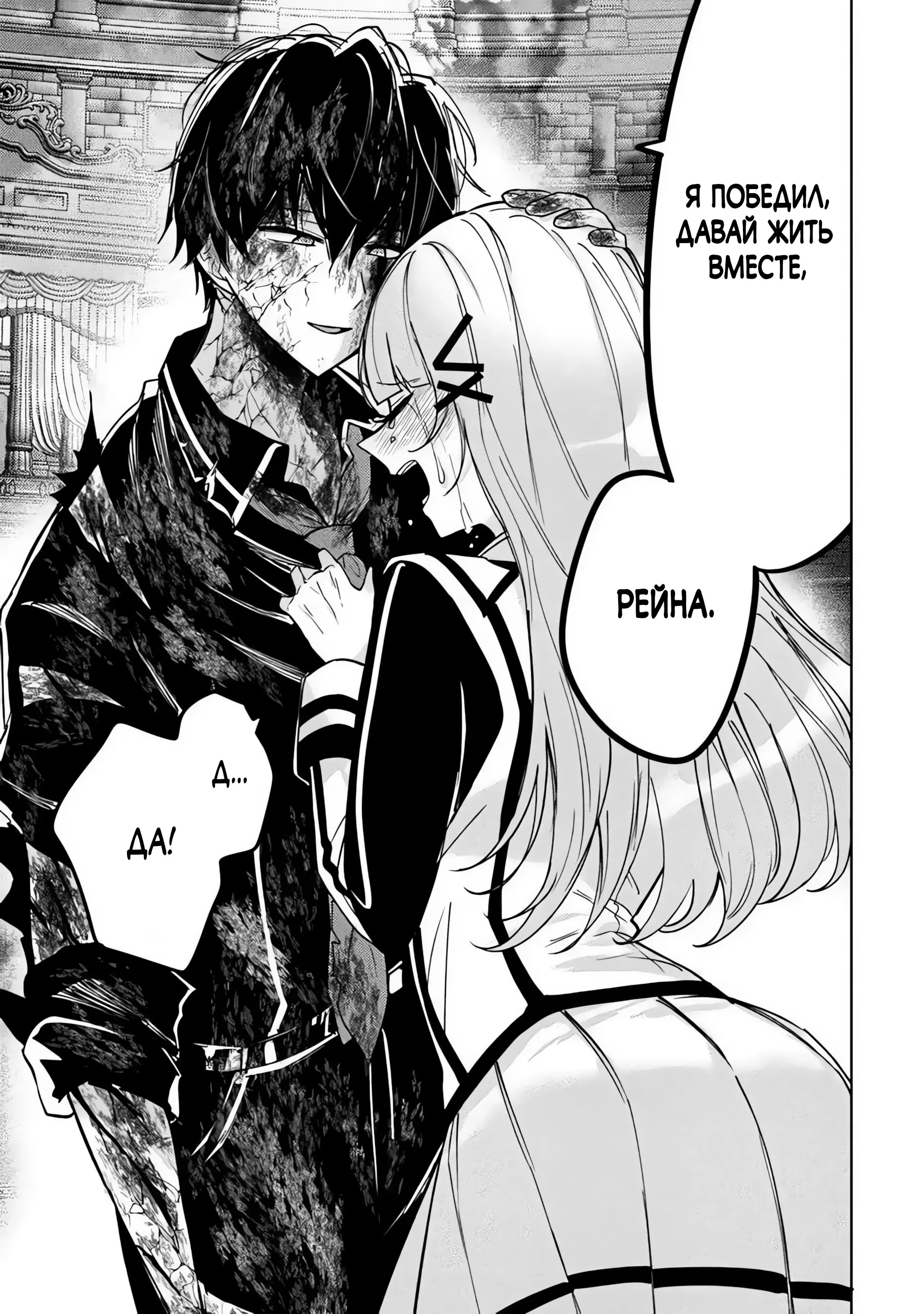 Манга Святой сын злодея - Глава 30 Страница 17