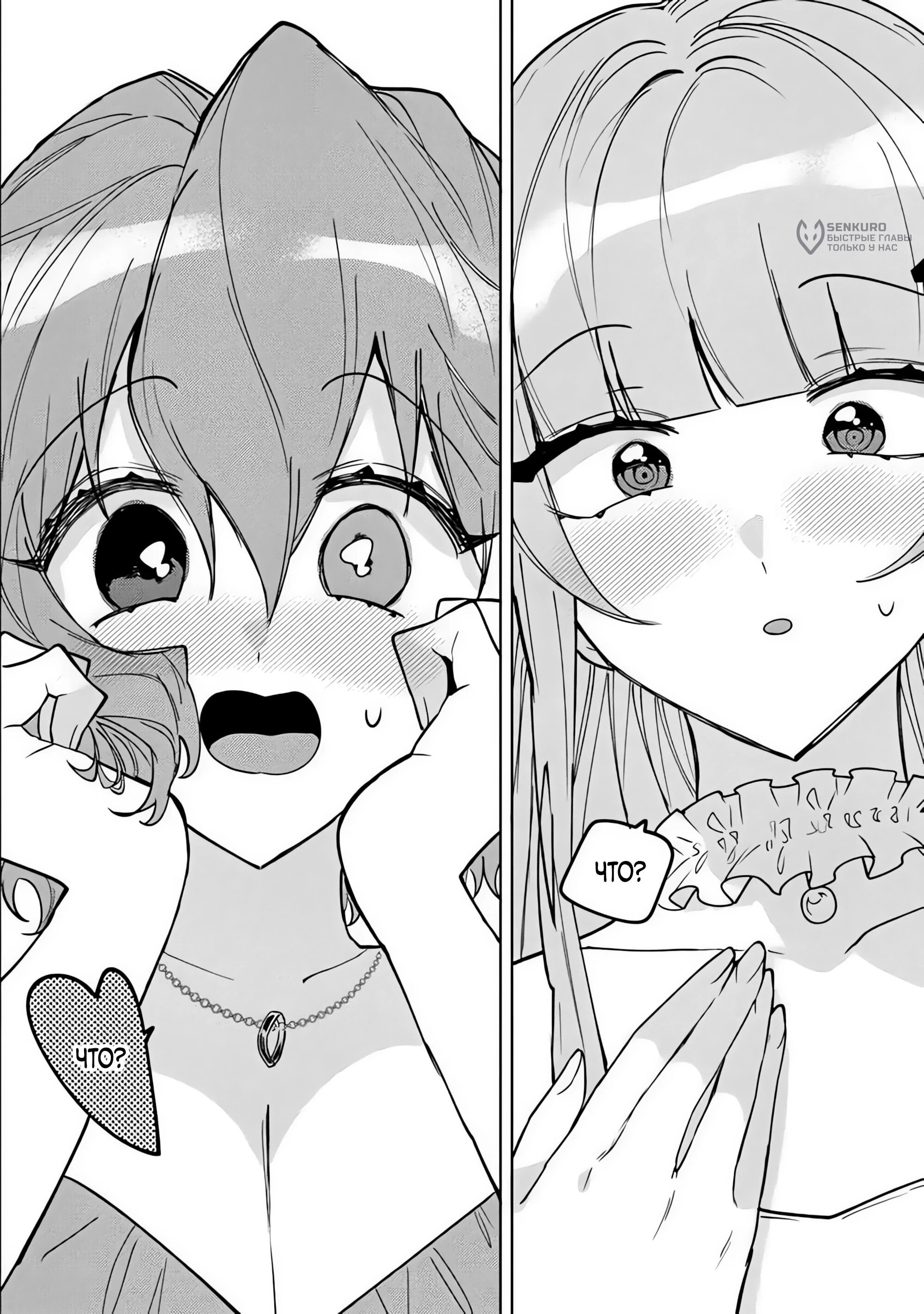 Манга Святой сын злодея - Глава 31 Страница 21