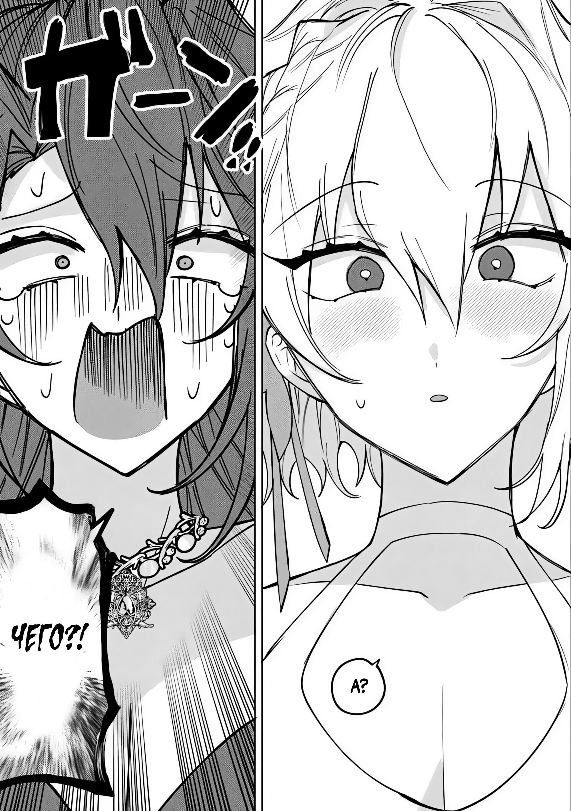 Манга Святой сын злодея - Глава 31 Страница 22