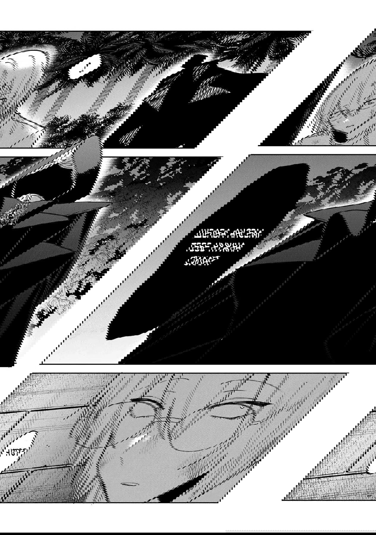 Манга Святой сын злодея - Глава 25.2 Страница 14