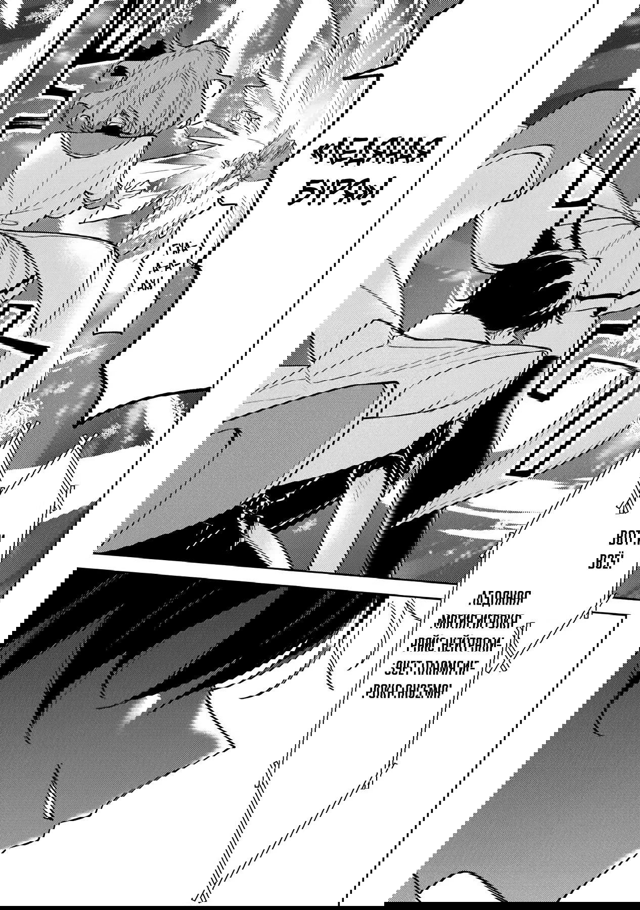 Манга Святой сын злодея - Глава 25.2 Страница 11