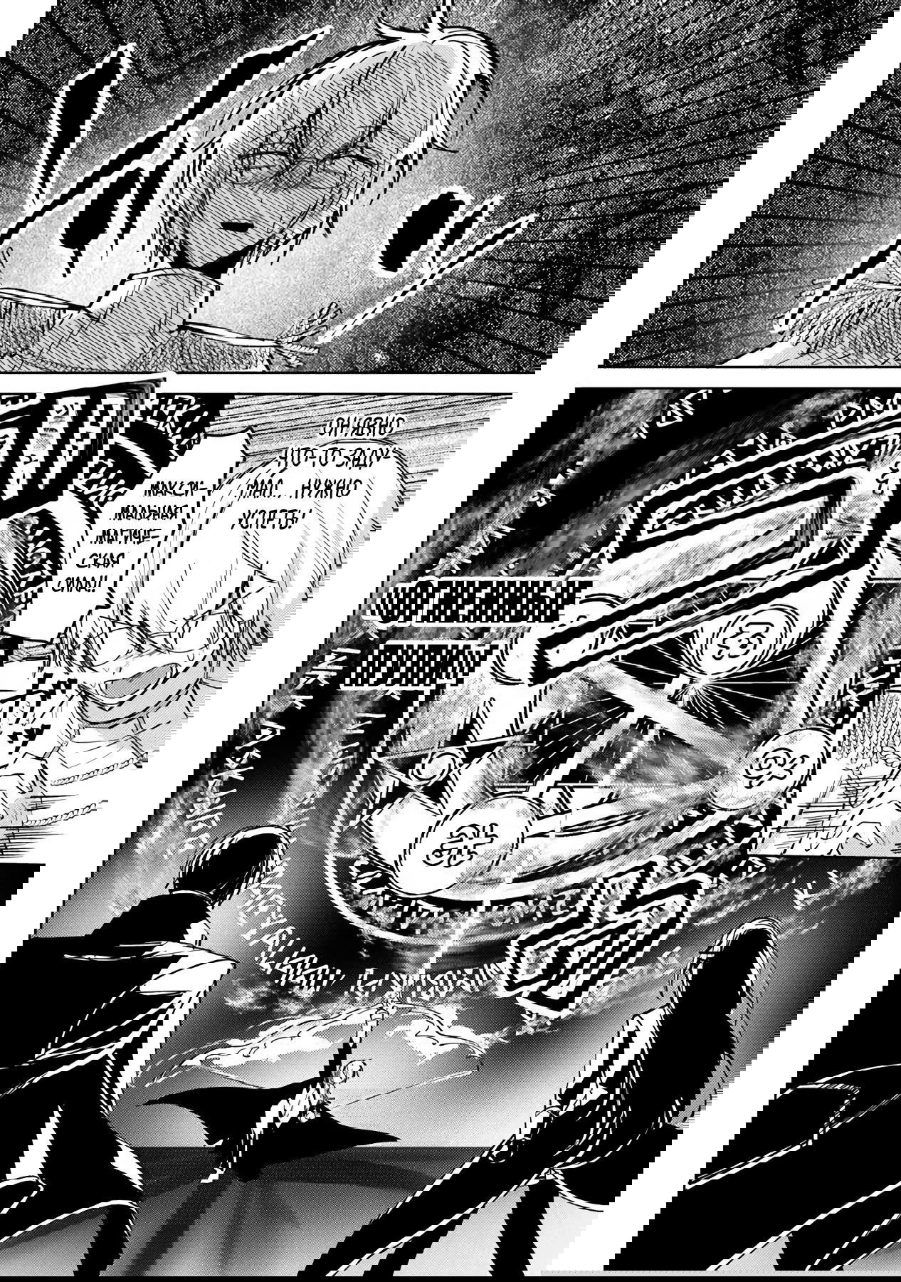 Манга Святой сын злодея - Глава 25.2 Страница 7