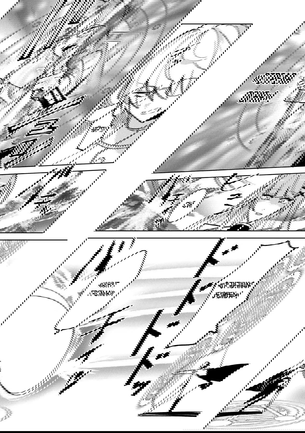 Манга Святой сын злодея - Глава 25.2 Страница 3