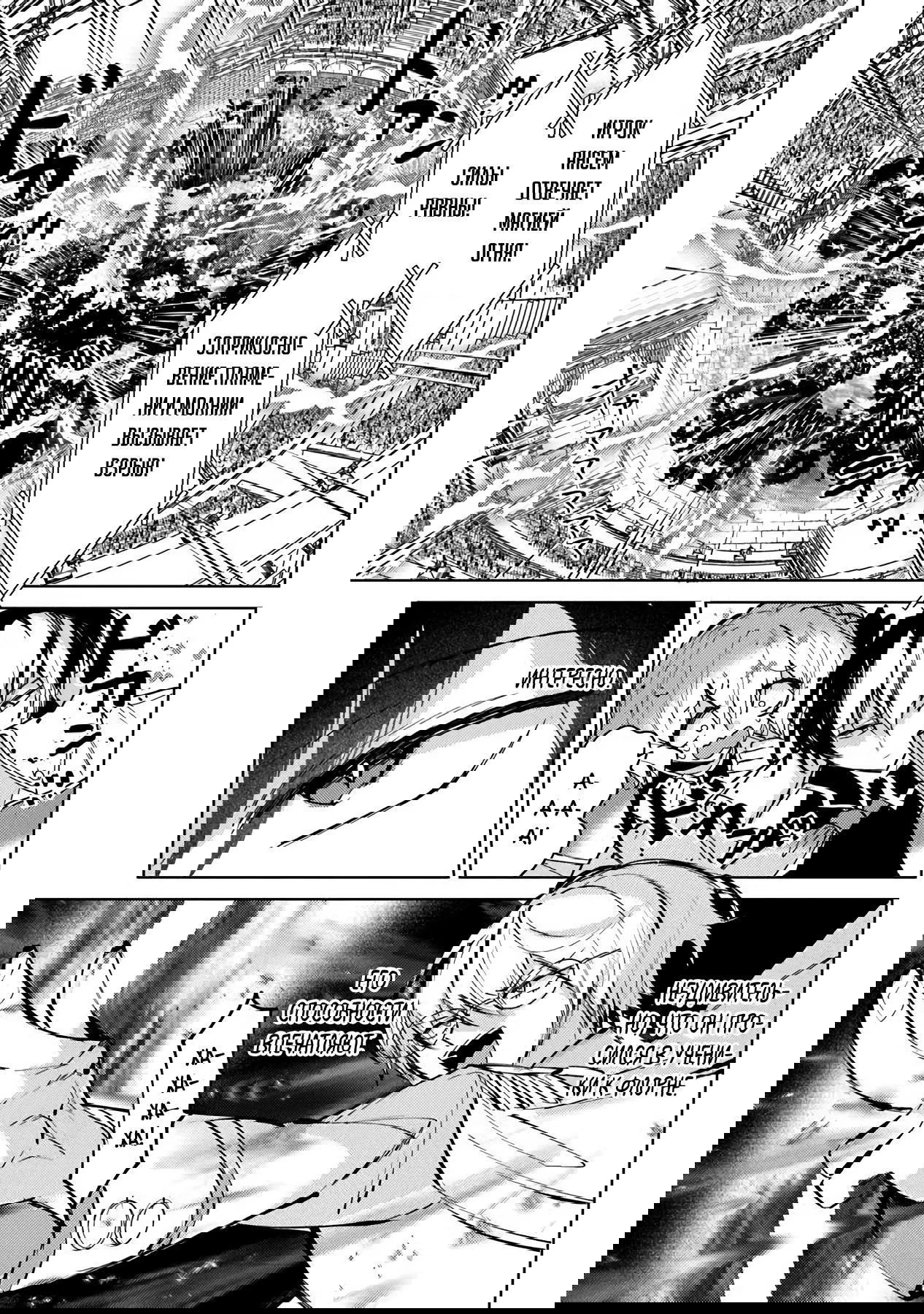 Манга Святой сын злодея - Глава 25.2 Страница 4