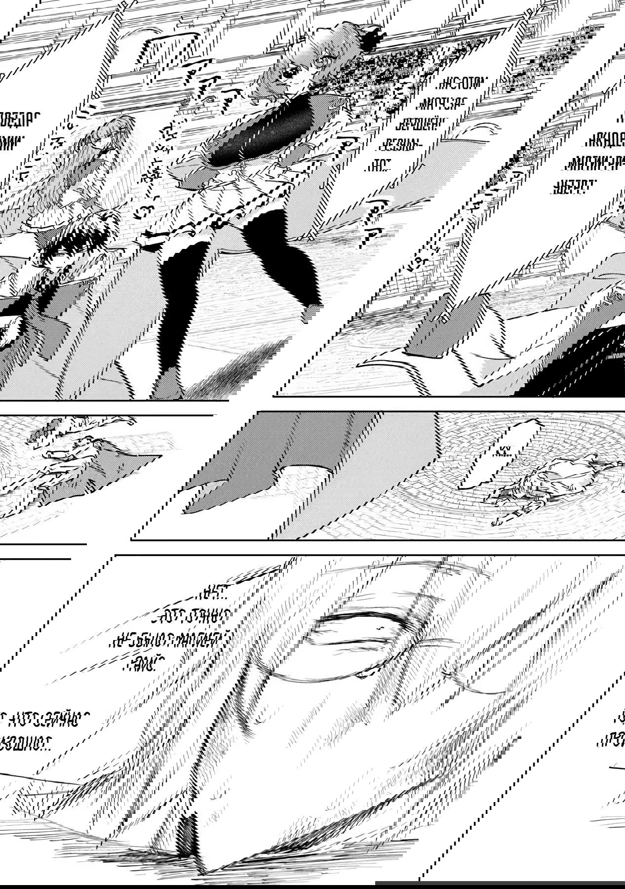 Манга Святой сын злодея - Глава 25.2 Страница 12