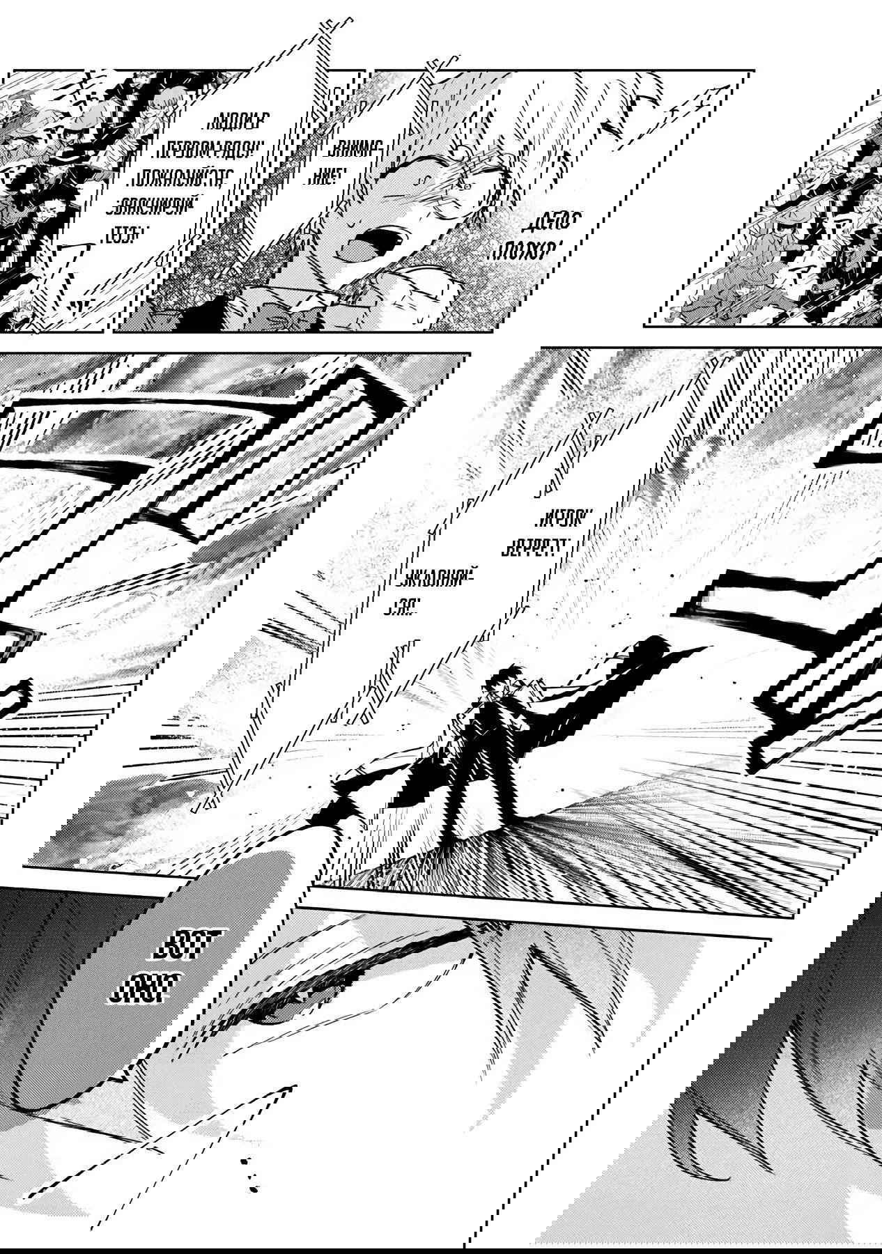 Манга Святой сын злодея - Глава 25.2 Страница 8