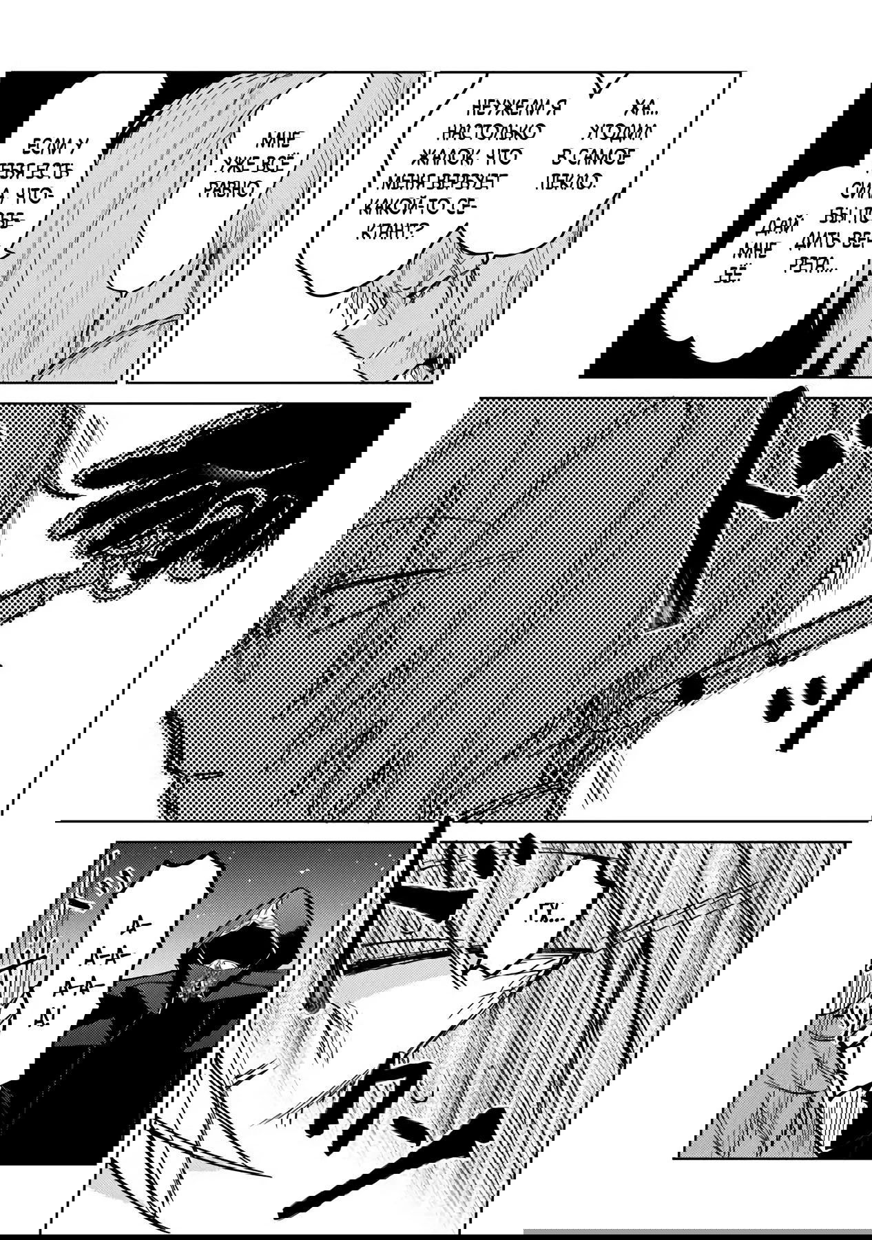 Манга Святой сын злодея - Глава 25.2 Страница 15