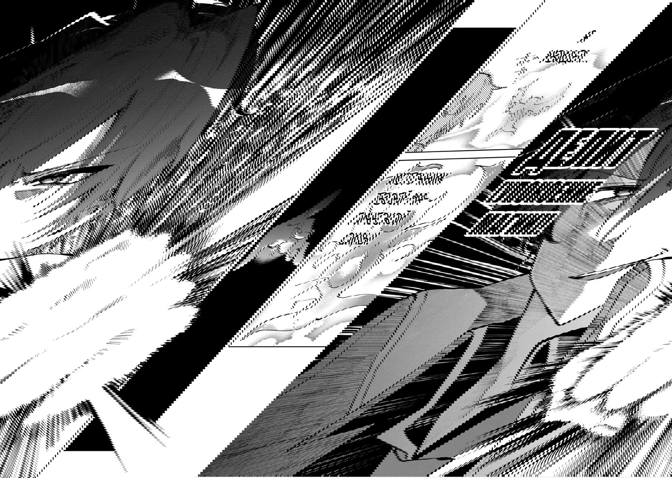 Манга Святой сын злодея - Глава 25.2 Страница 9