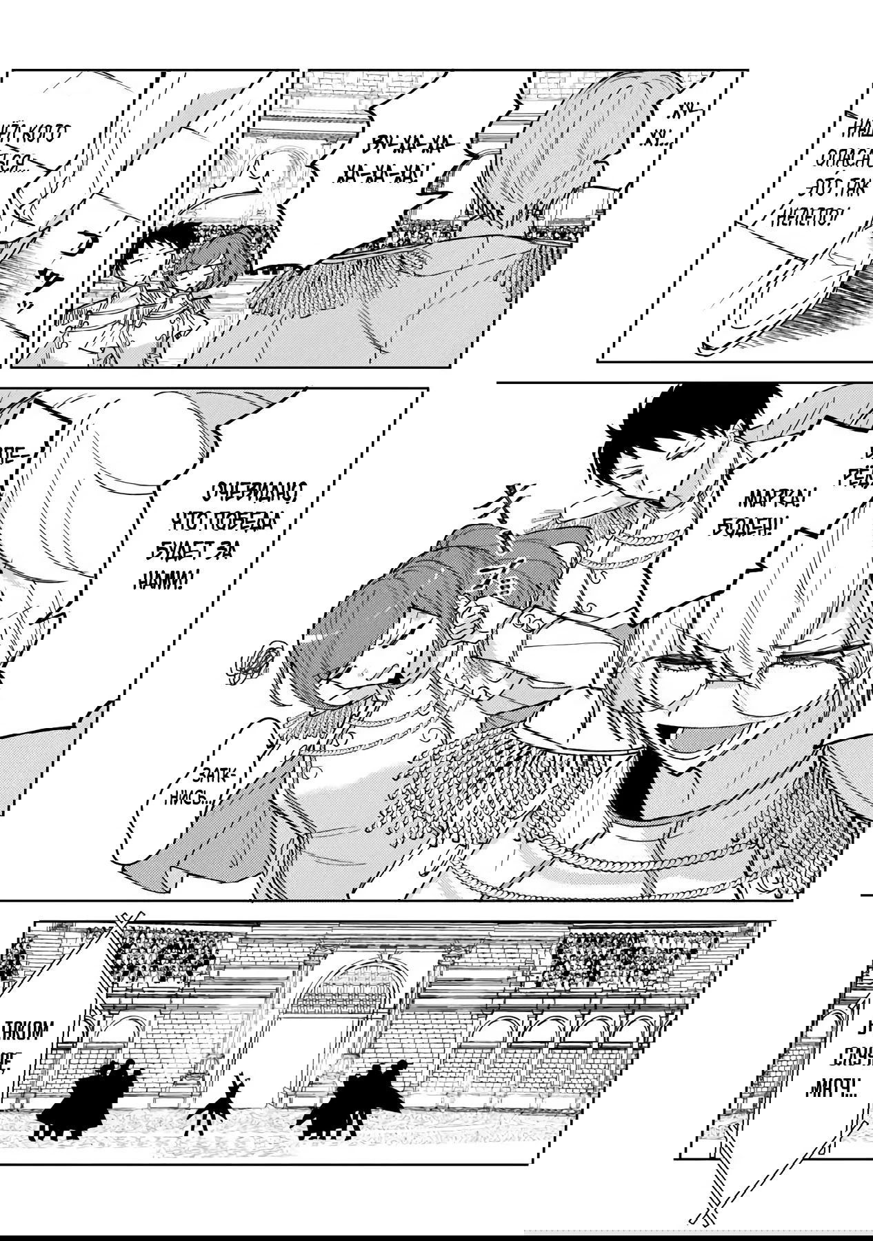 Манга Святой сын злодея - Глава 25.1 Страница 7