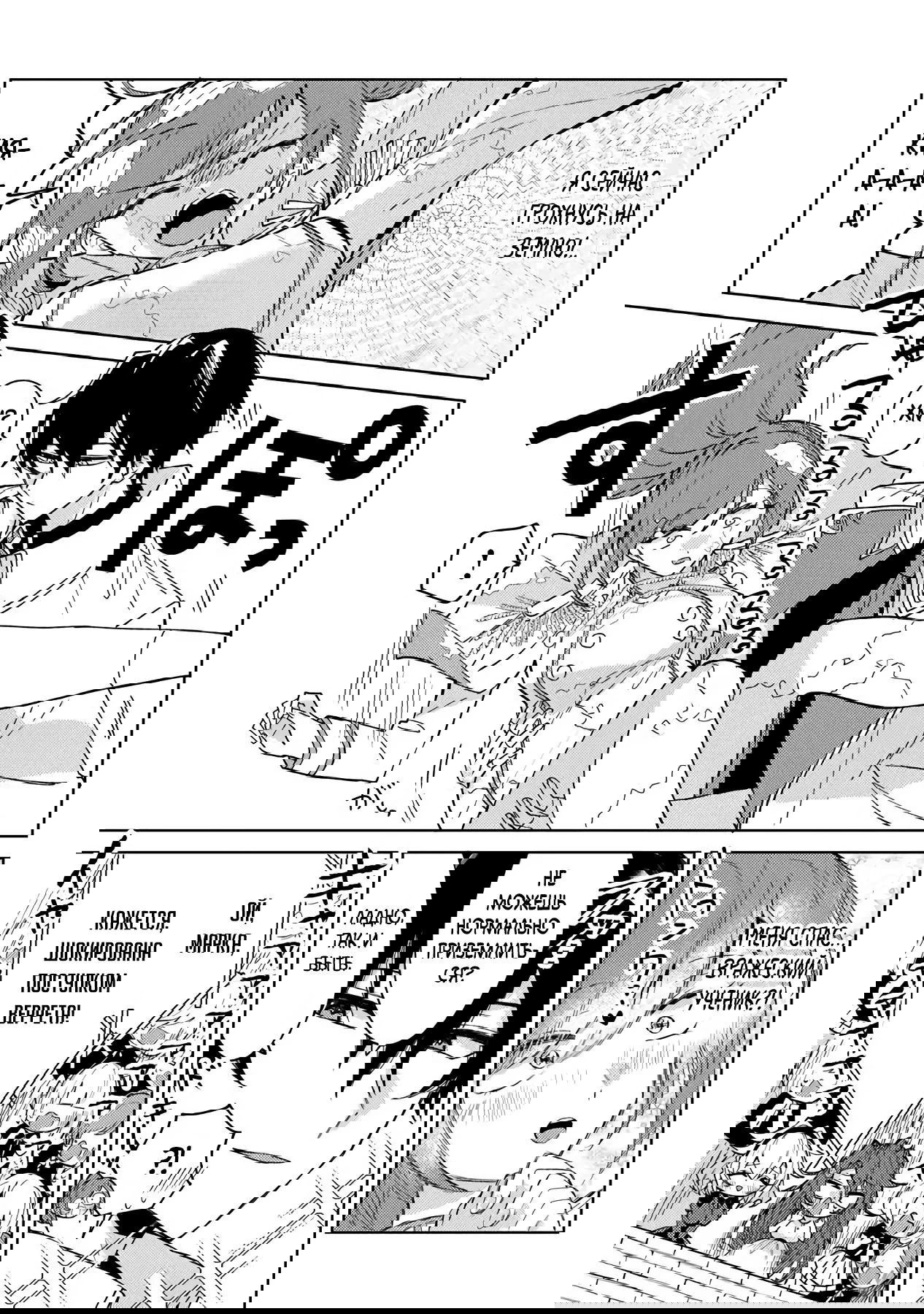 Манга Святой сын злодея - Глава 25.1 Страница 13