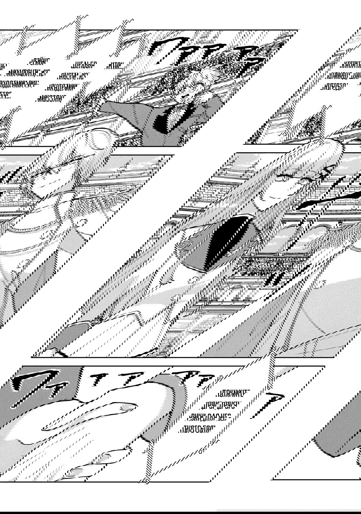 Манга Святой сын злодея - Глава 25.1 Страница 2