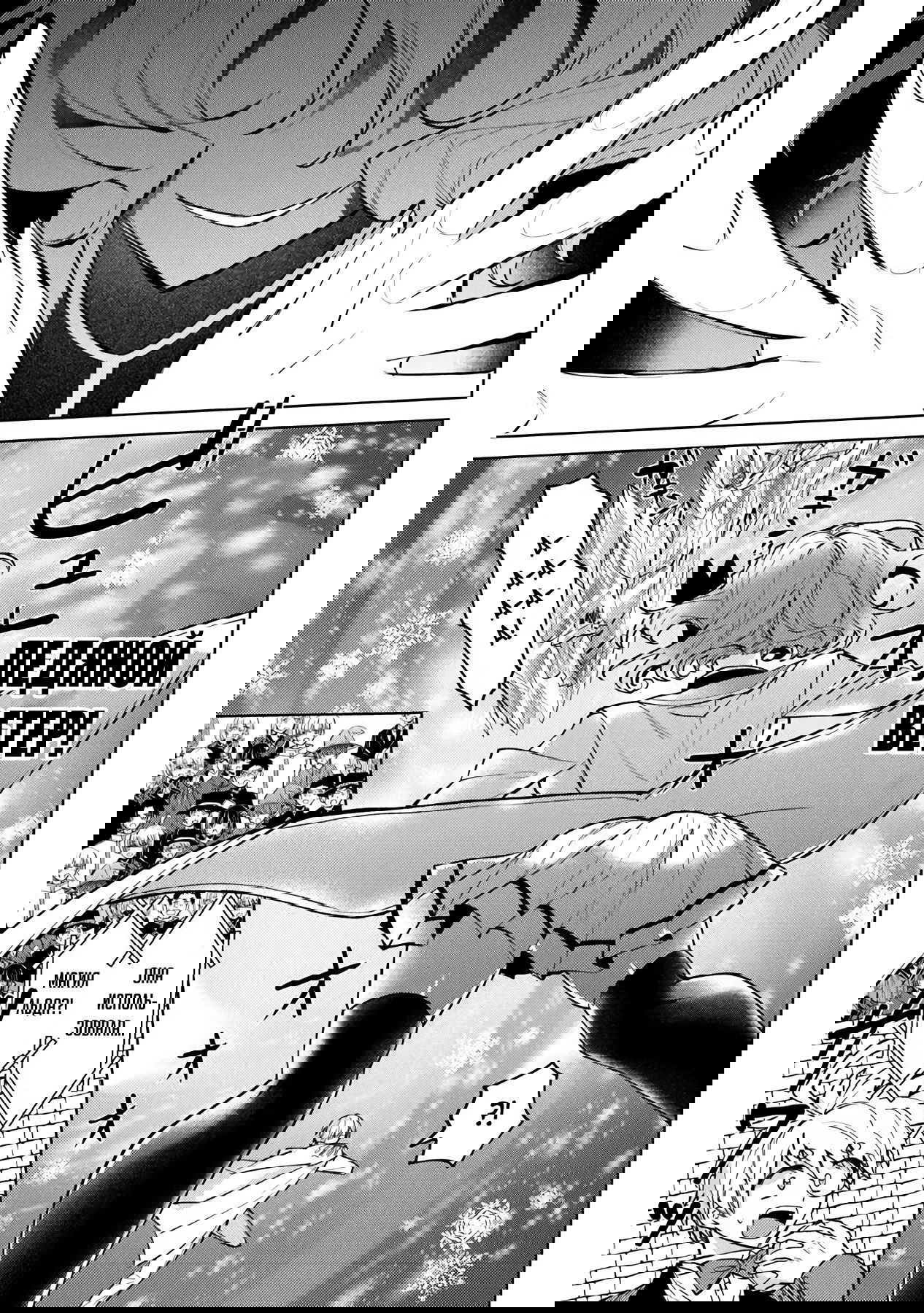 Манга Святой сын злодея - Глава 25.1 Страница 11