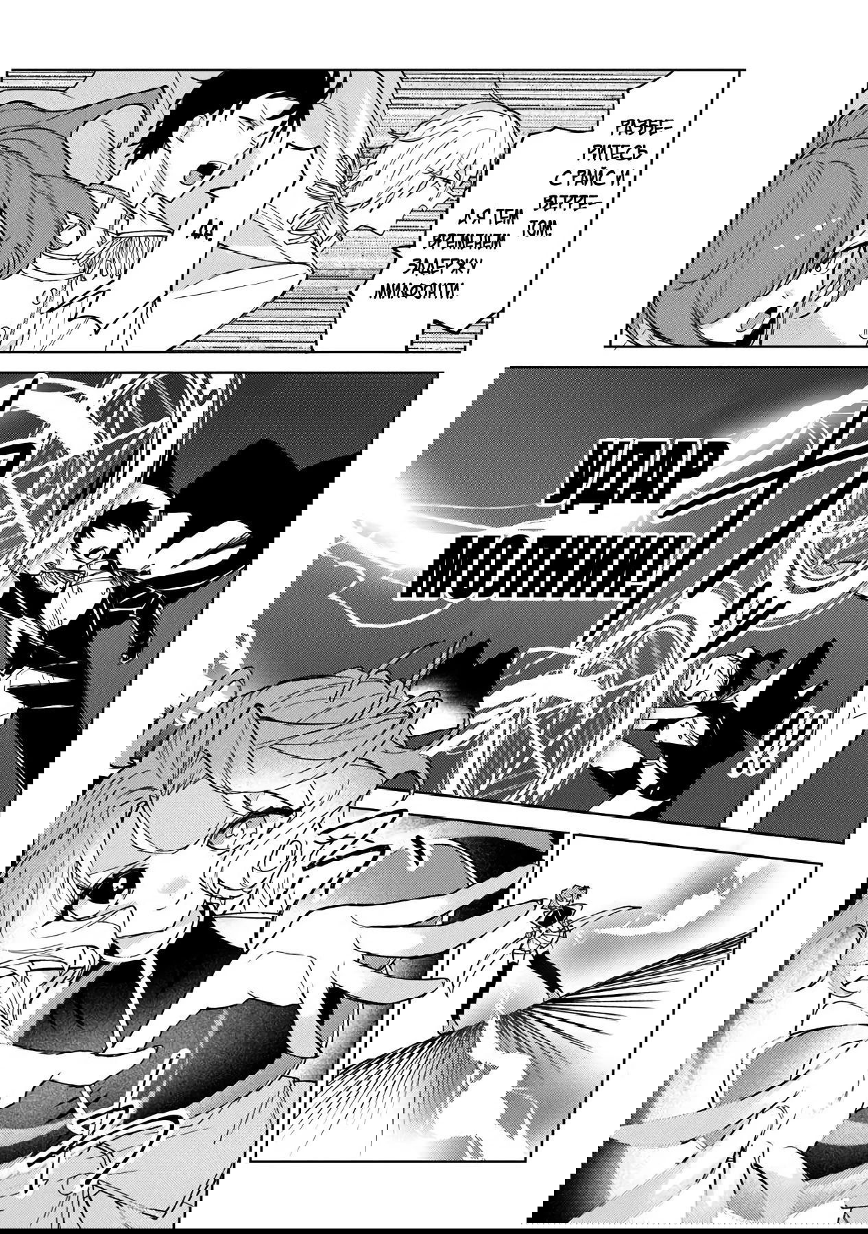 Манга Святой сын злодея - Глава 25.1 Страница 9