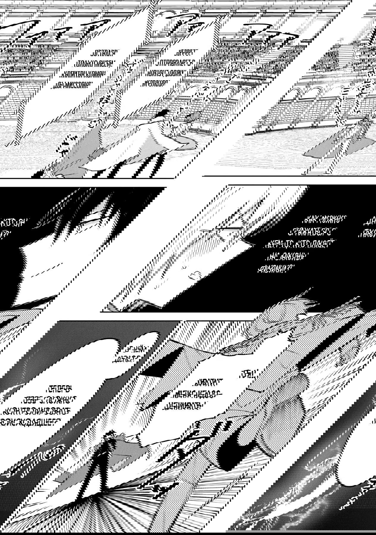 Манга Святой сын злодея - Глава 25.1 Страница 15