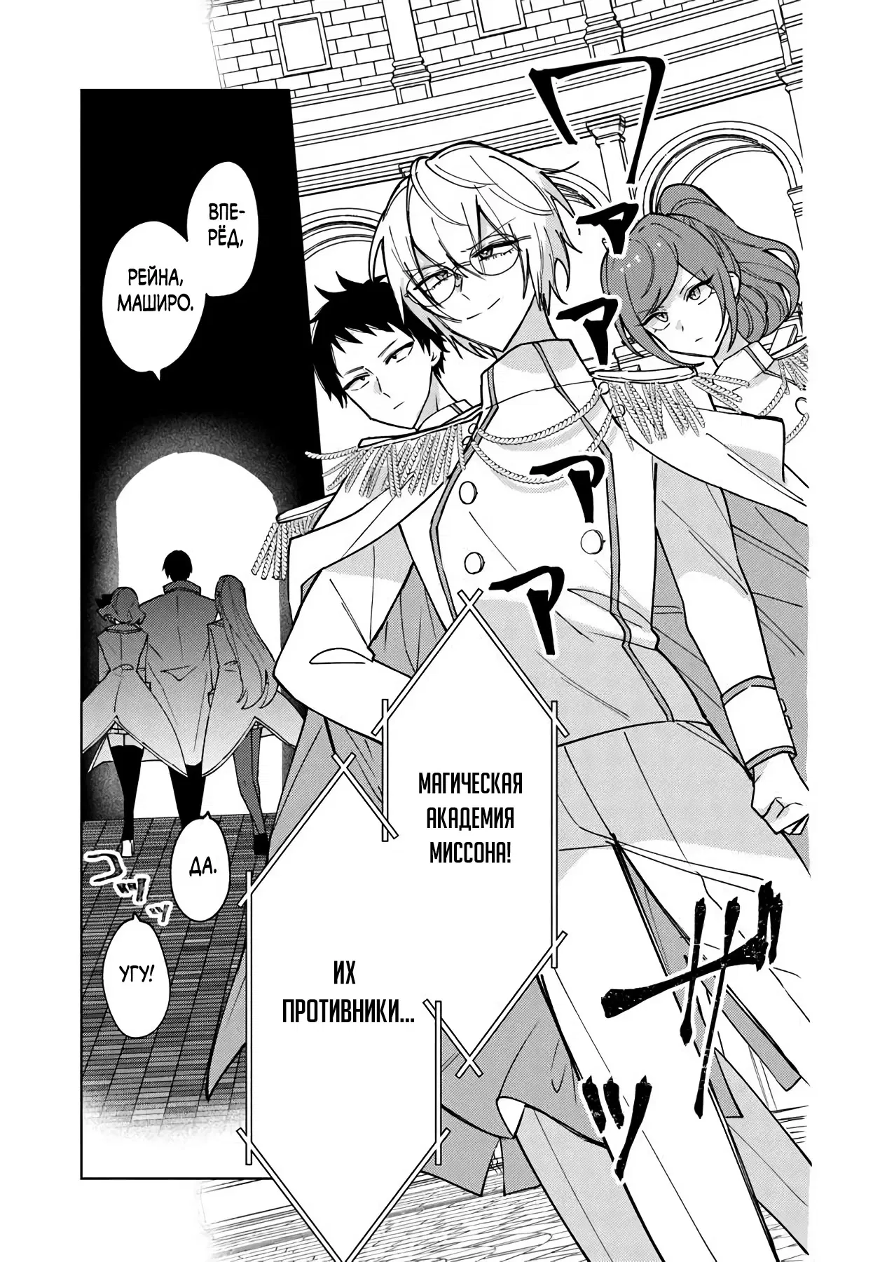 Манга Святой сын злодея - Глава 24 Страница 17