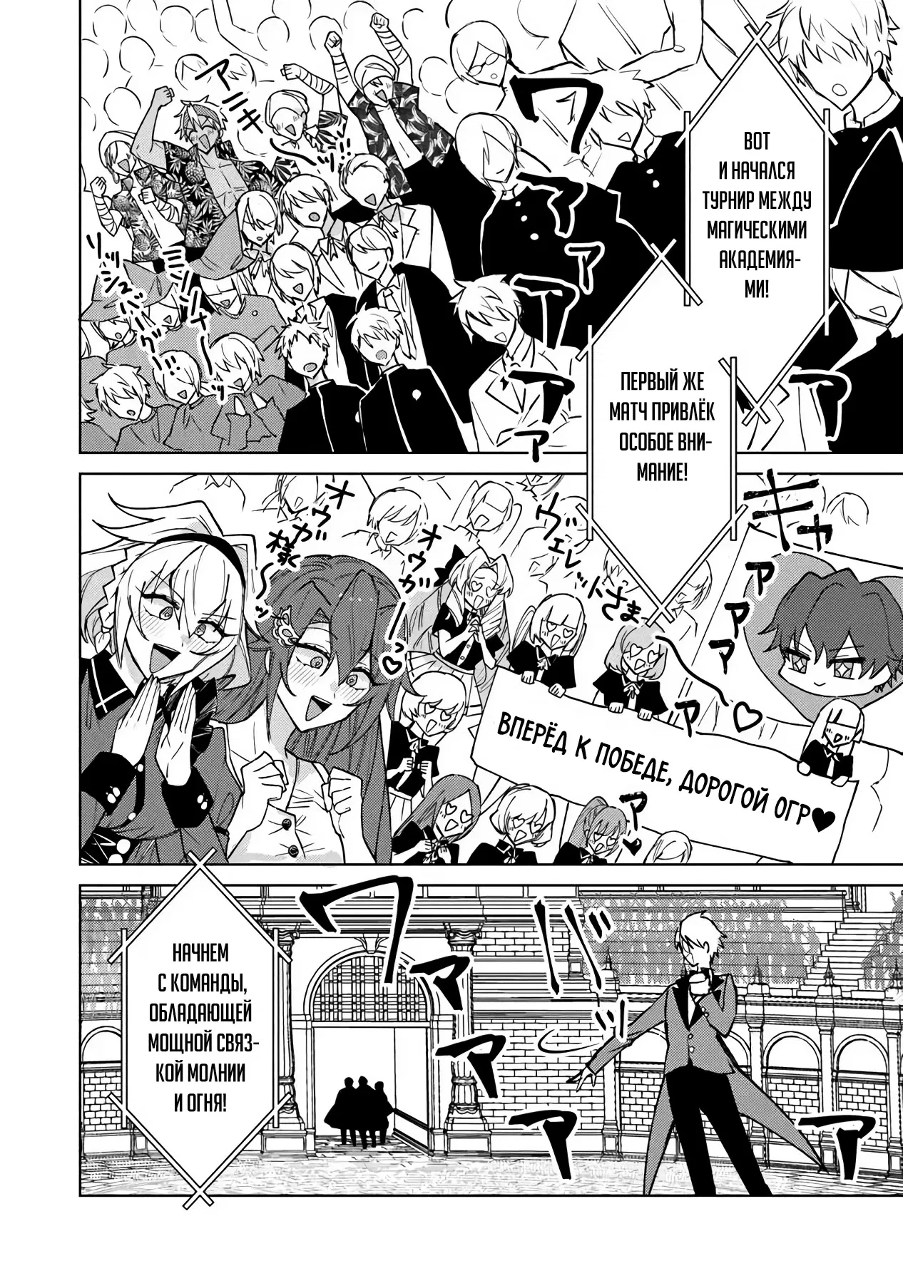 Манга Святой сын злодея - Глава 24 Страница 16