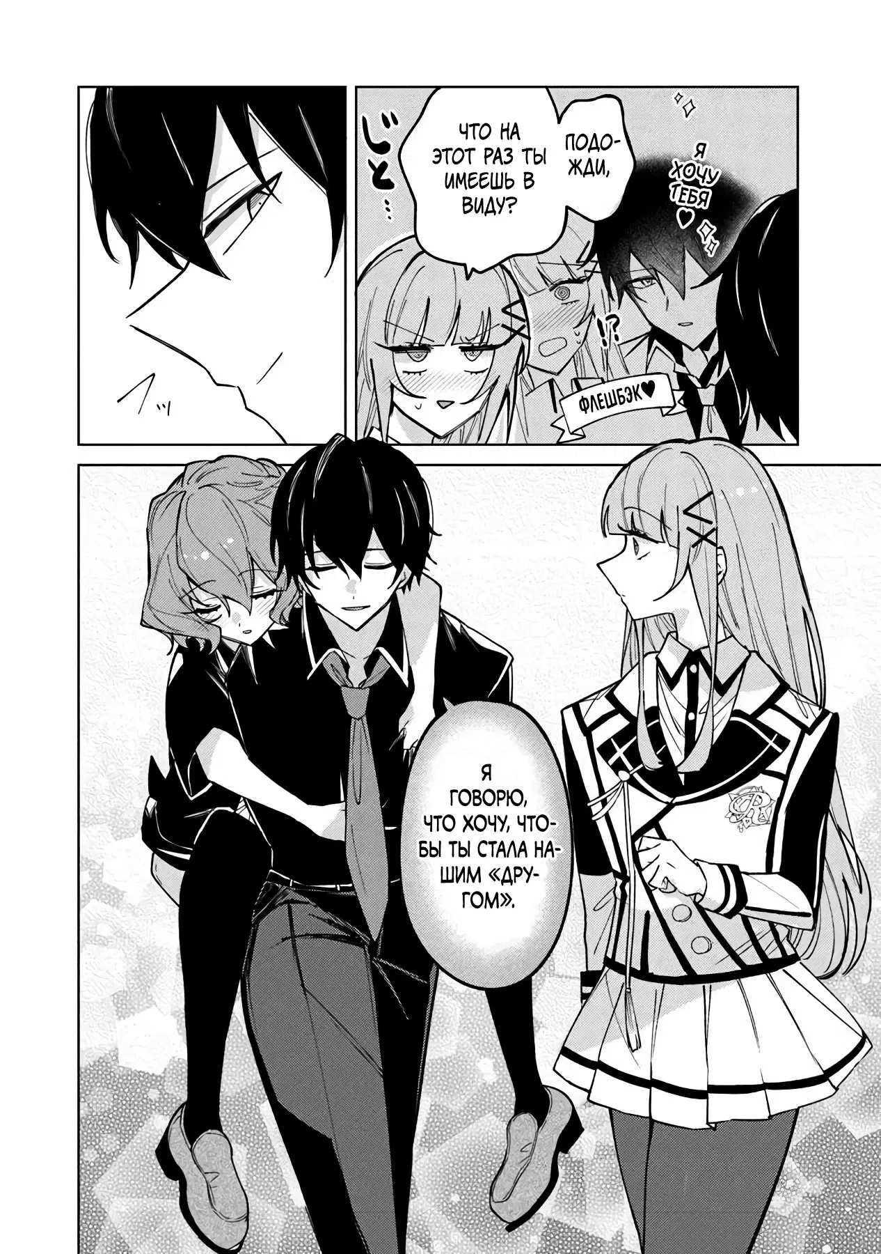 Манга Святой сын злодея - Глава 24 Страница 14