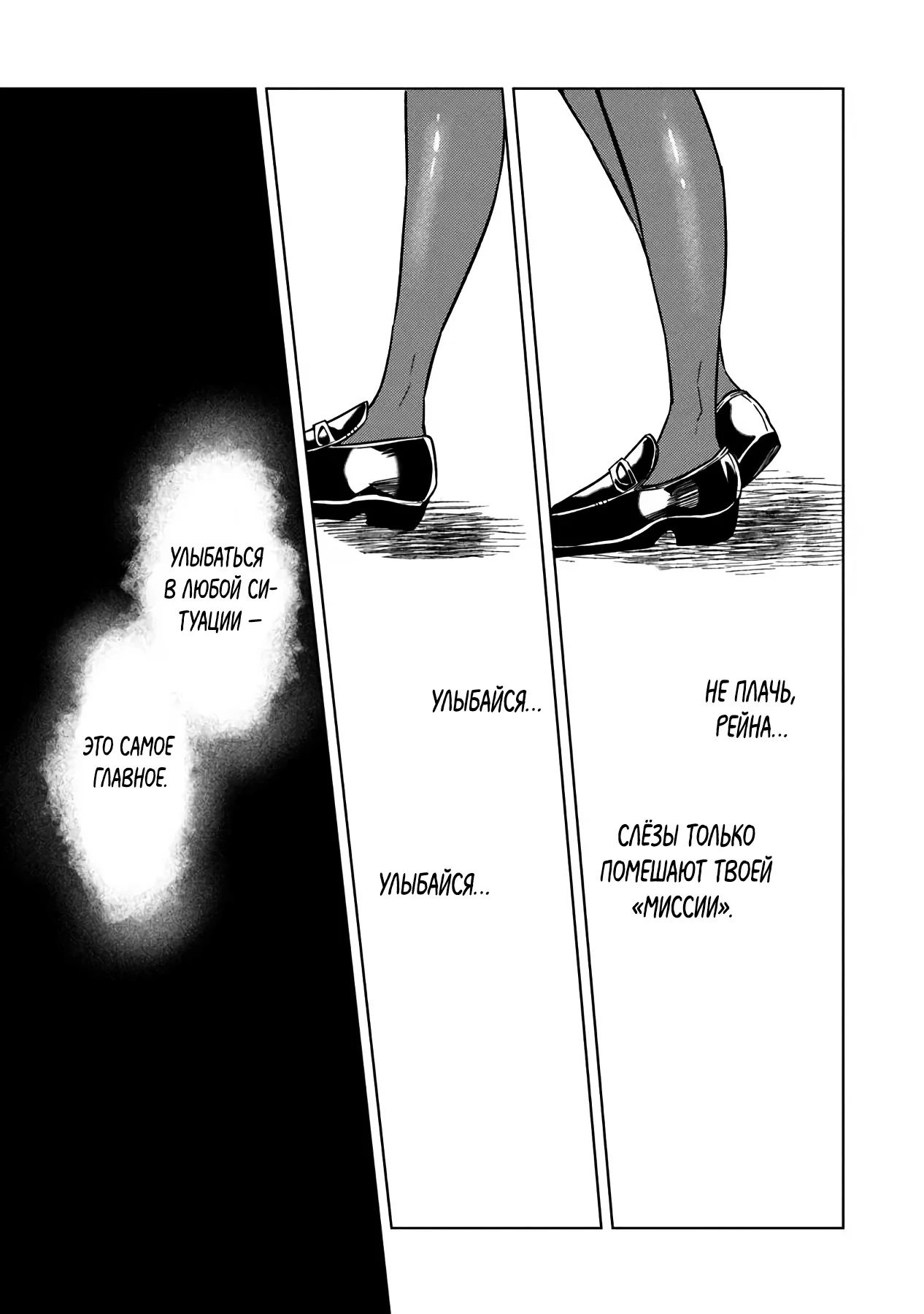 Манга Святой сын злодея - Глава 23 Страница 17