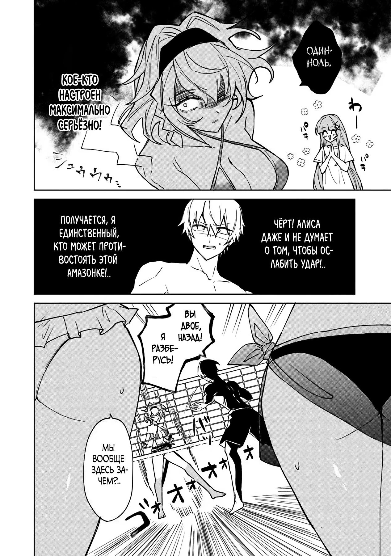 Манга Святой сын злодея - Глава 22 Страница 15