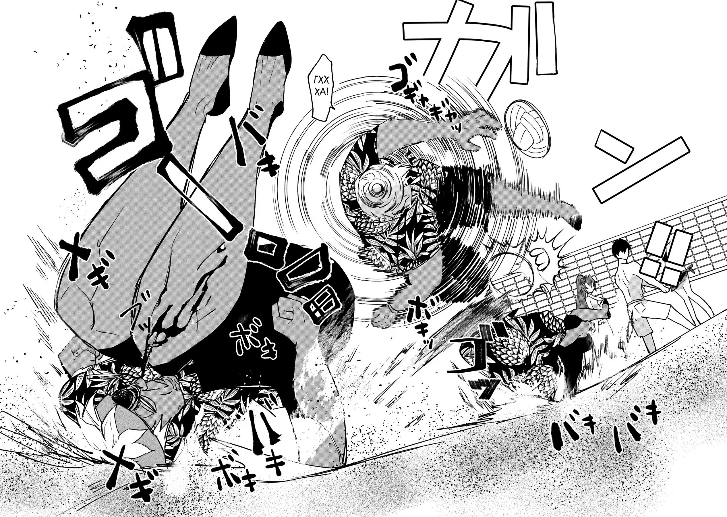 Манга Святой сын злодея - Глава 22 Страница 17