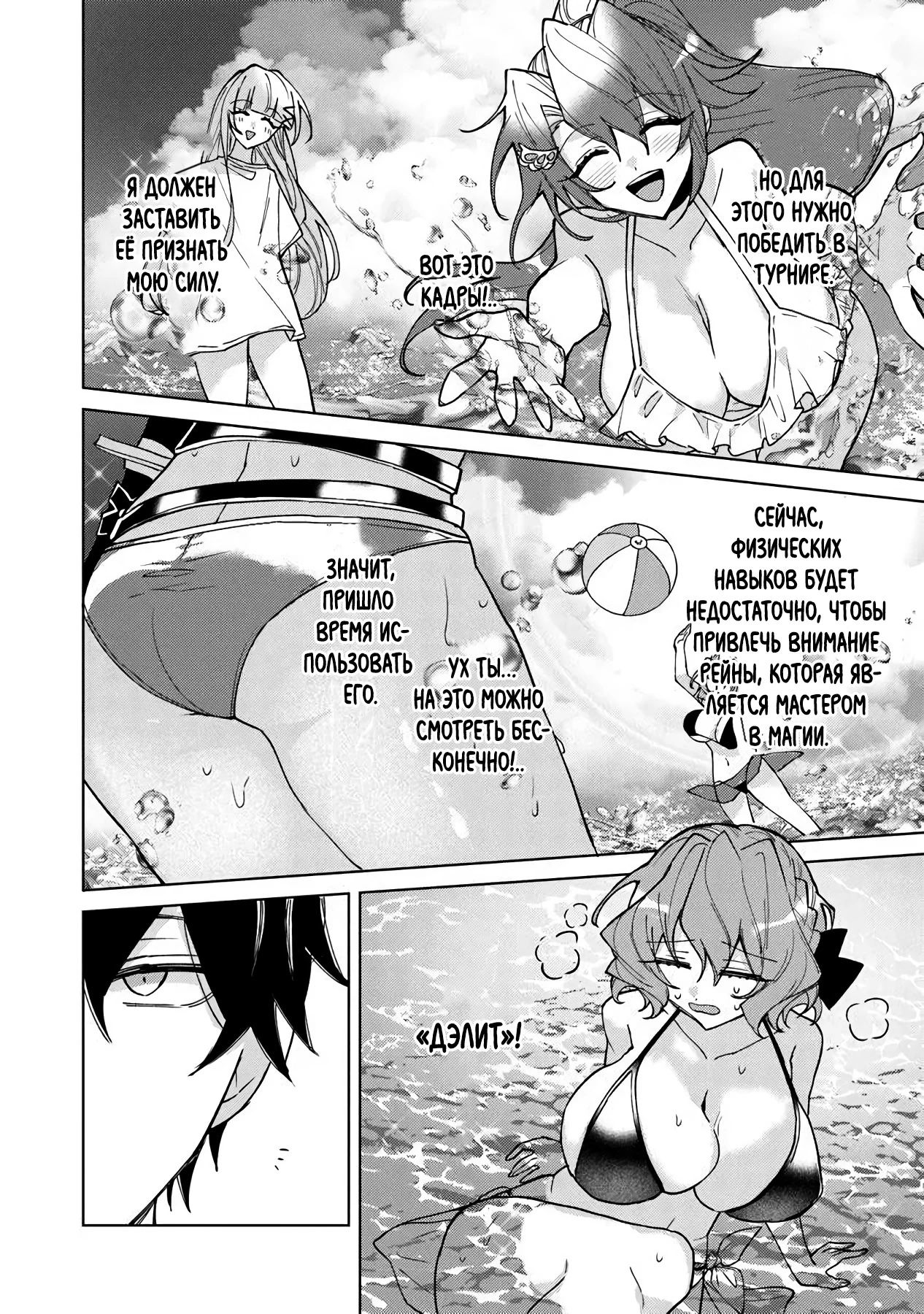 Манга Святой сын злодея - Глава 22 Страница 7