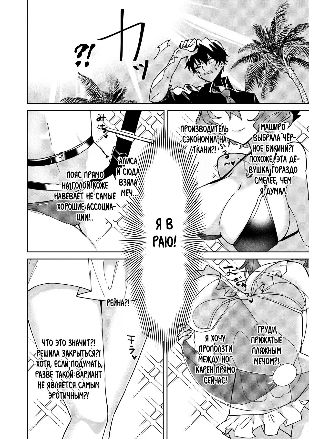 Манга Святой сын злодея - Глава 22 Страница 5