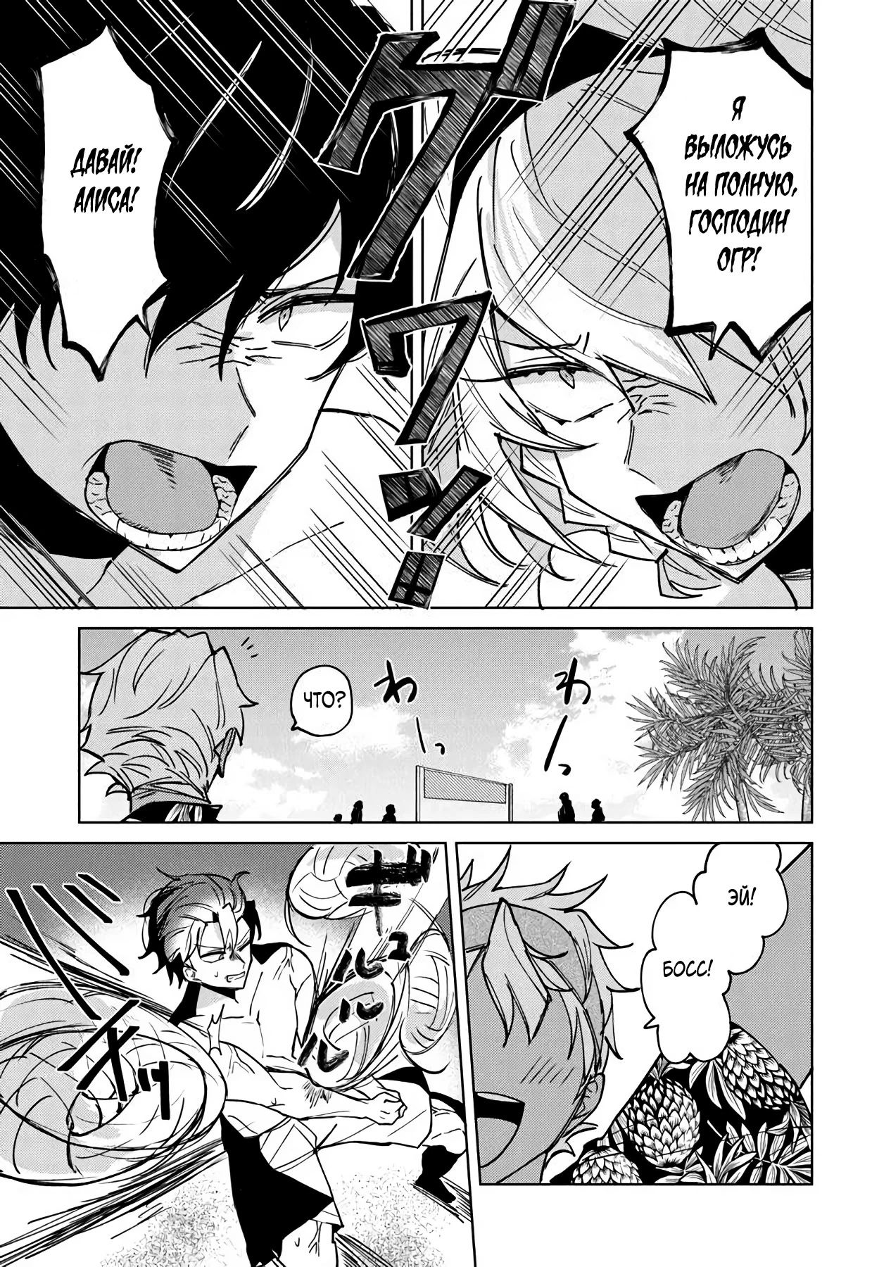 Манга Святой сын злодея - Глава 22 Страница 16