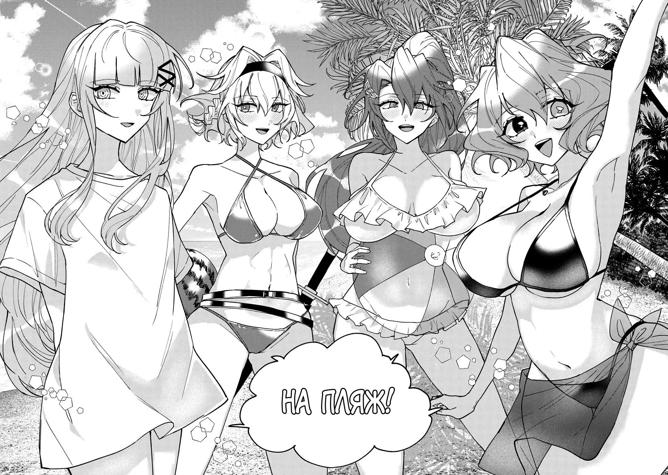 Манга Святой сын злодея - Глава 22 Страница 4