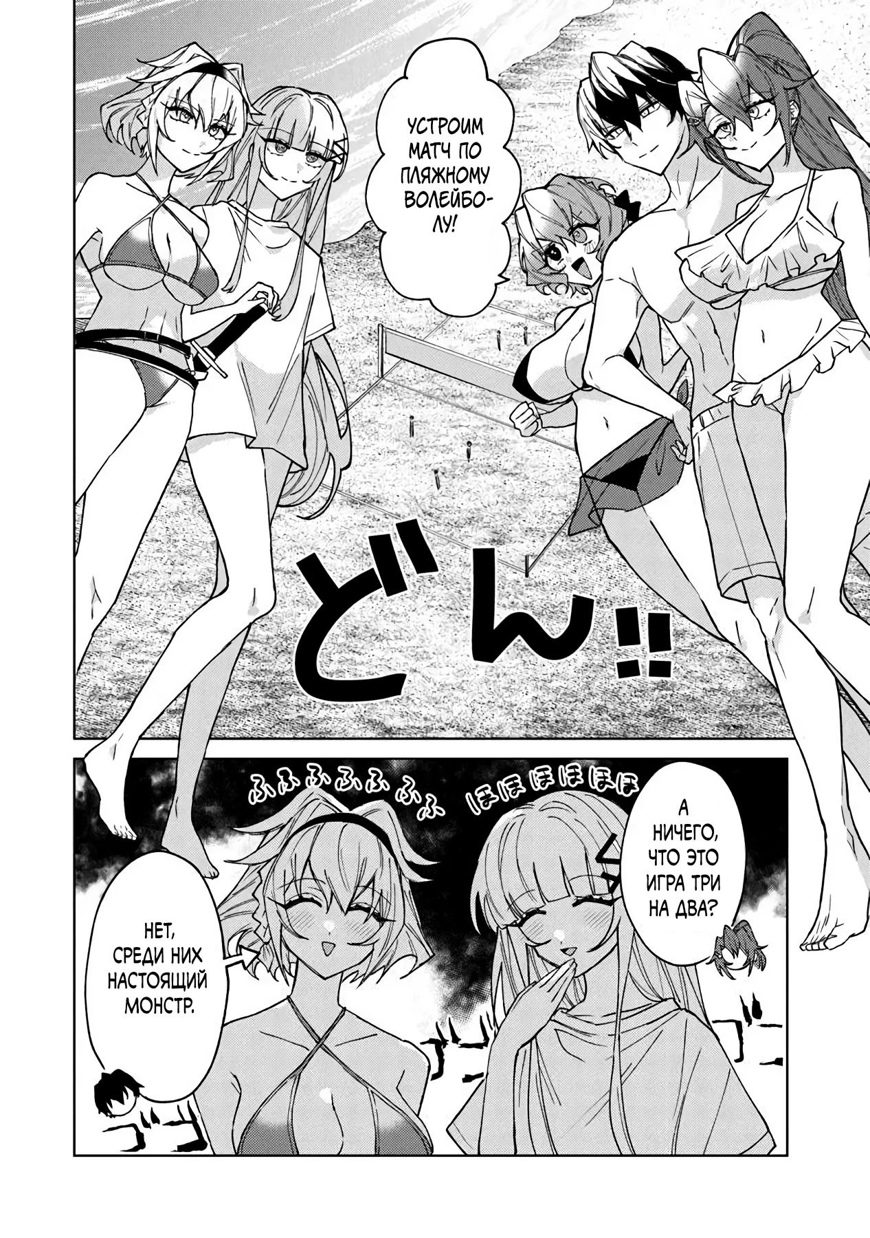 Манга Святой сын злодея - Глава 22 Страница 13